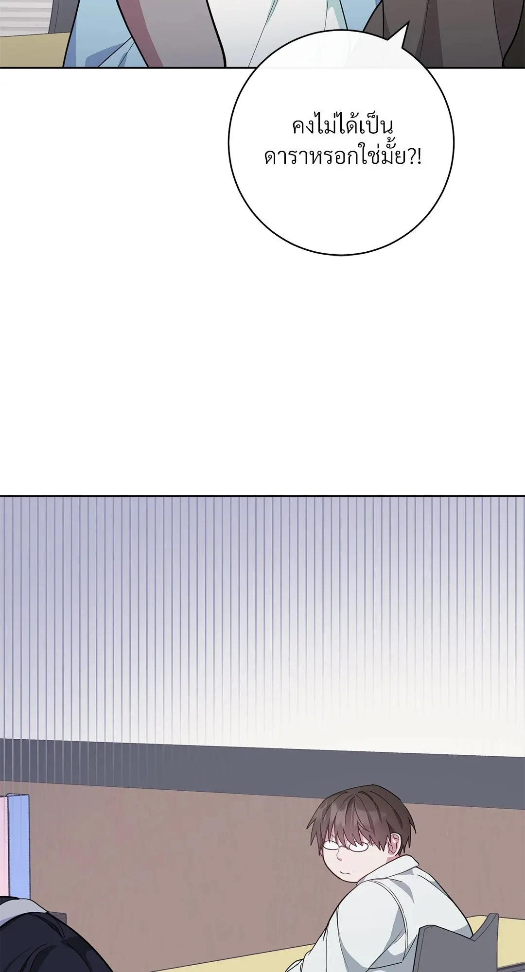 Campus Secret Girlfriend ตอนที่ 4039 Campus Secret Girlfriend ตอนที่ 4039