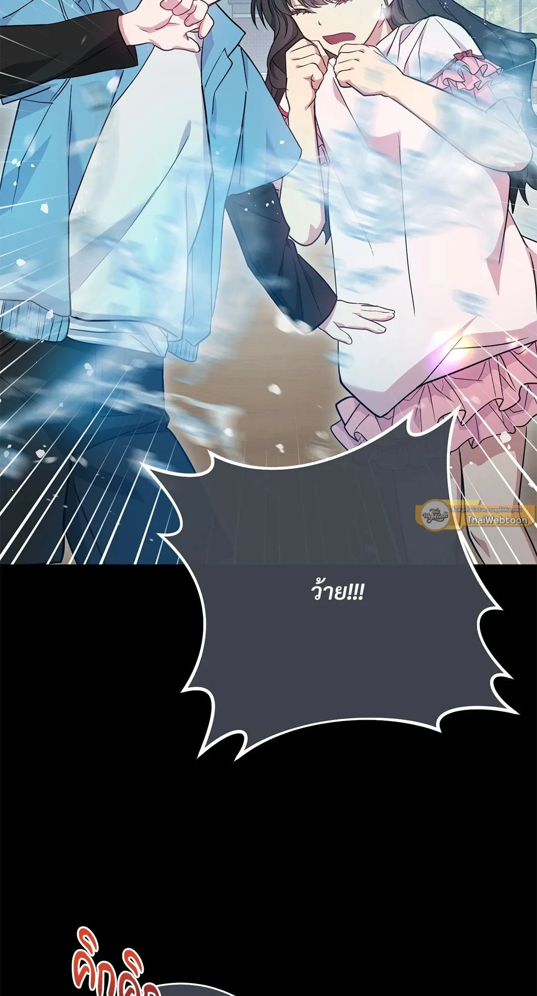 Campus Secret Girlfriend ตอนที่ 4055 Campus Secret Girlfriend ตอนที่ 4055