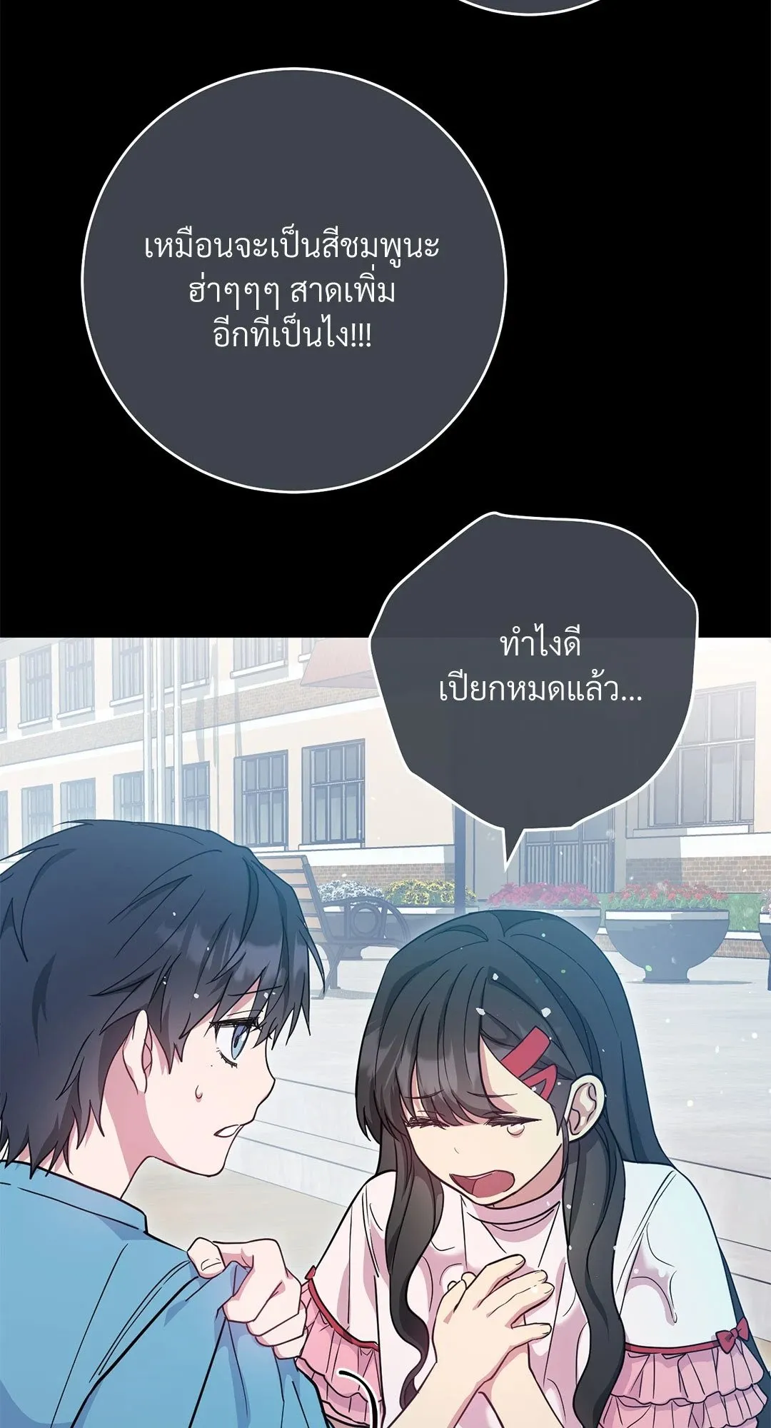 Campus Secret Girlfriend ตอนที่ 4057 Campus Secret Girlfriend ตอนที่ 4057