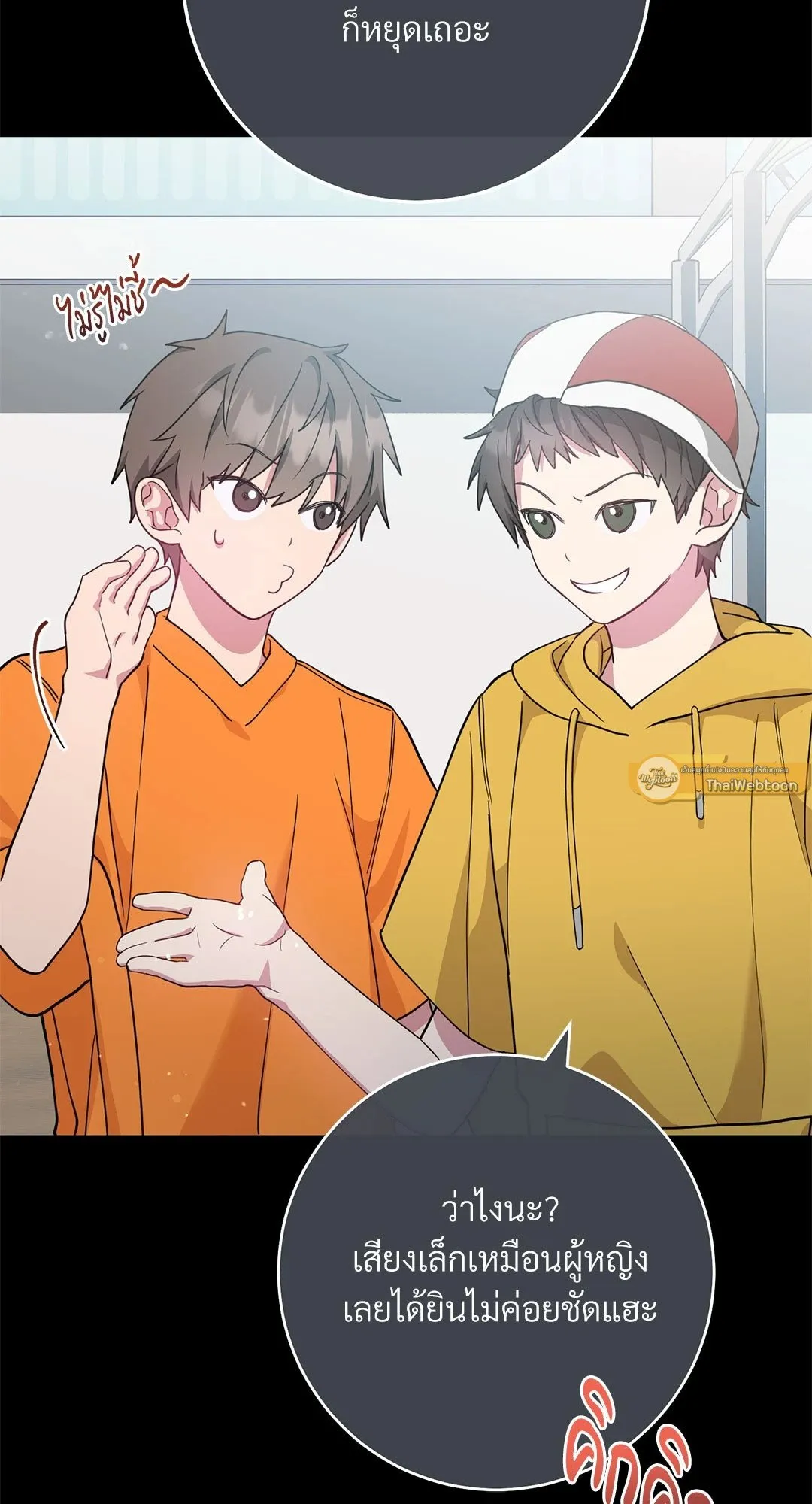 Campus Secret Girlfriend ตอนที่ 4061 Campus Secret Girlfriend ตอนที่ 4061