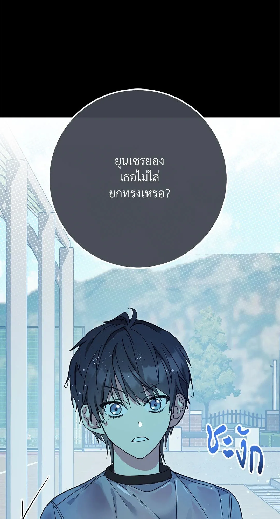 Campus Secret Girlfriend ตอนที่ 4062 Campus Secret Girlfriend ตอนที่ 4062