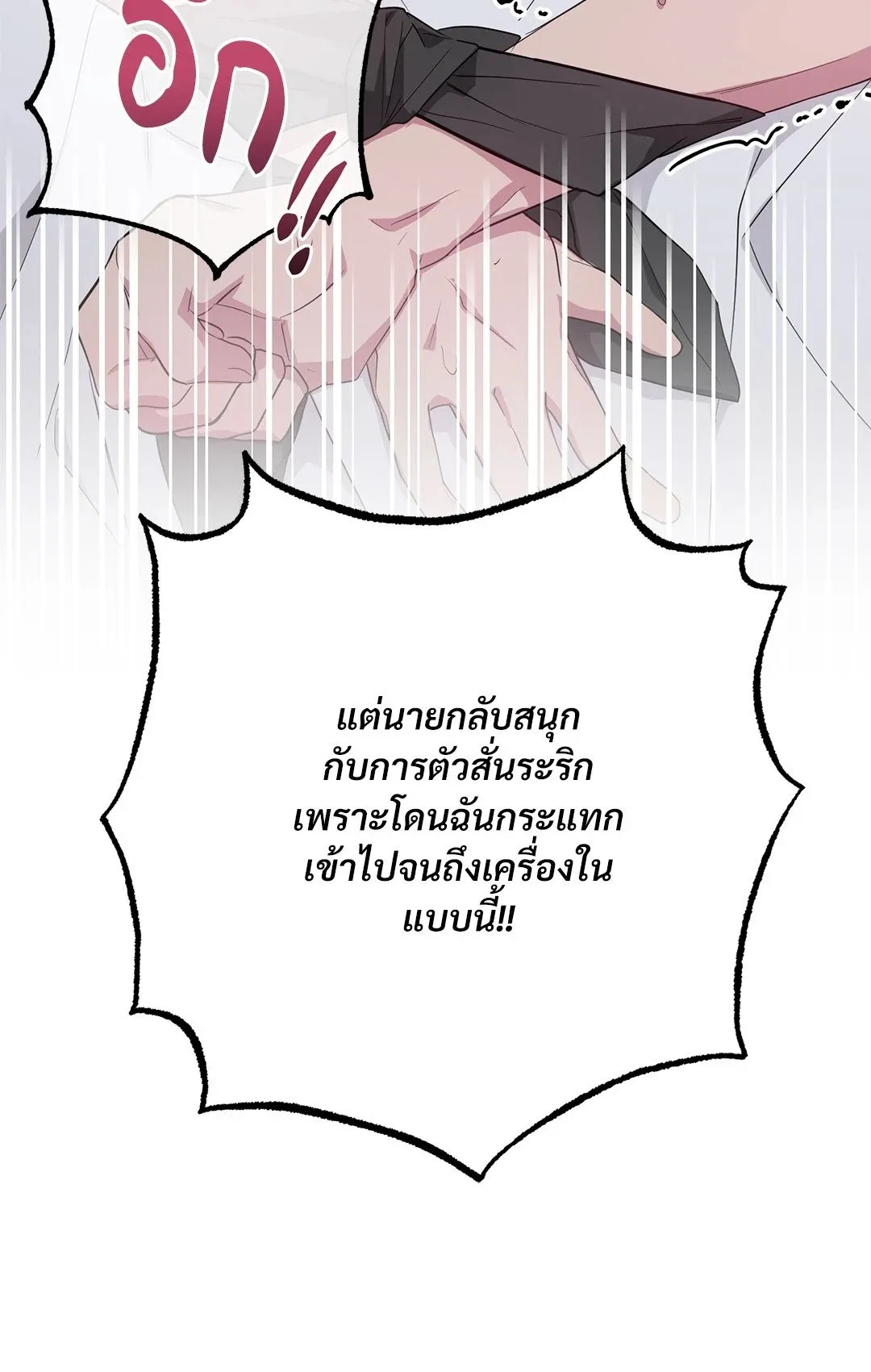 Campus Secret Girlfriend ตอนที่ 4125 Campus Secret Girlfriend ตอนที่ 4125