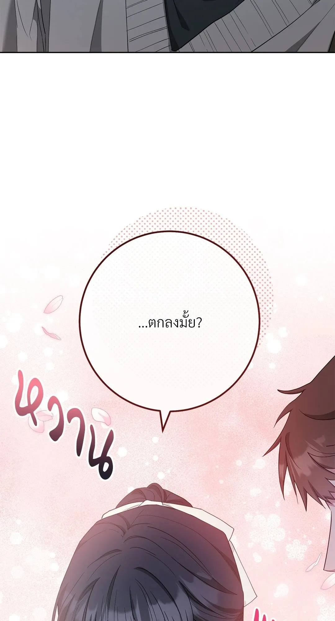 Campus Secret Girlfriend ตอนที่ 5007 Campus Secret Girlfriend ตอนที่ 5007