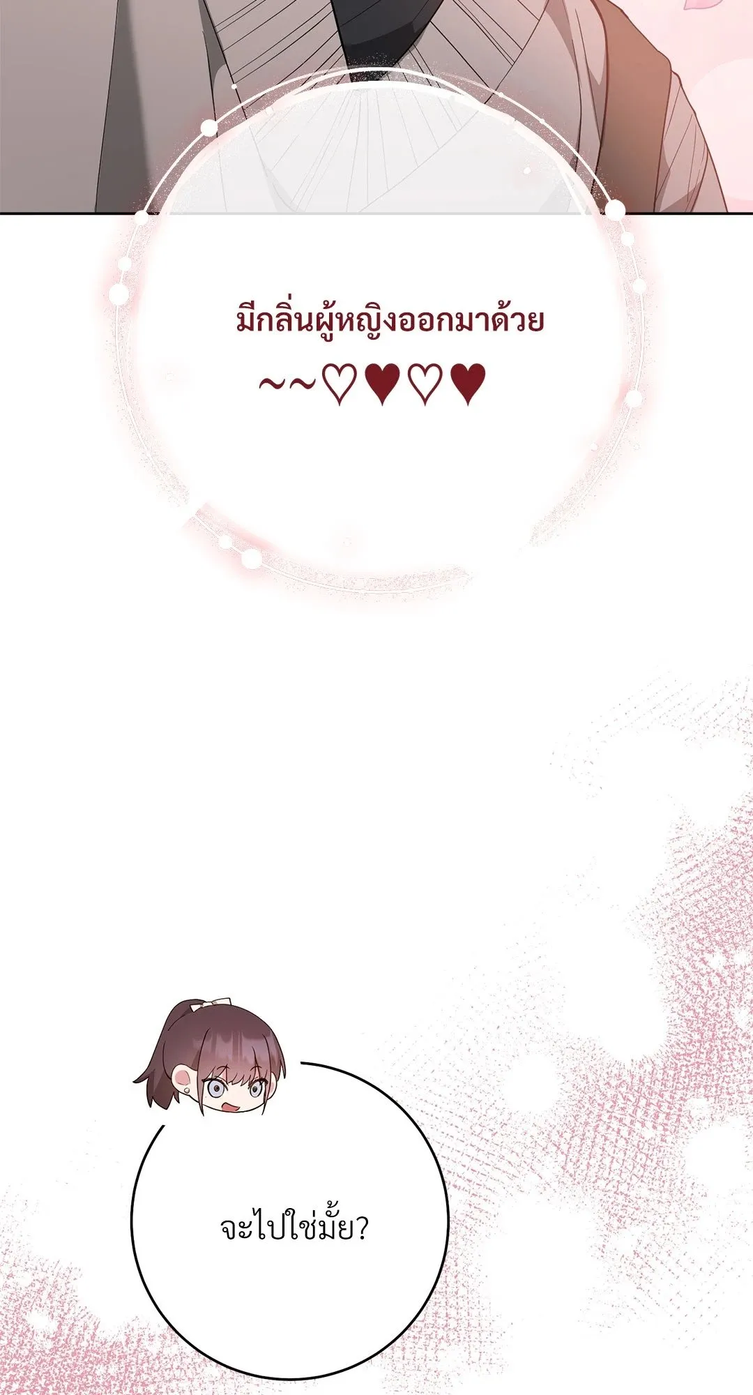 Campus Secret Girlfriend ตอนที่ 5010 Campus Secret Girlfriend ตอนที่ 5010