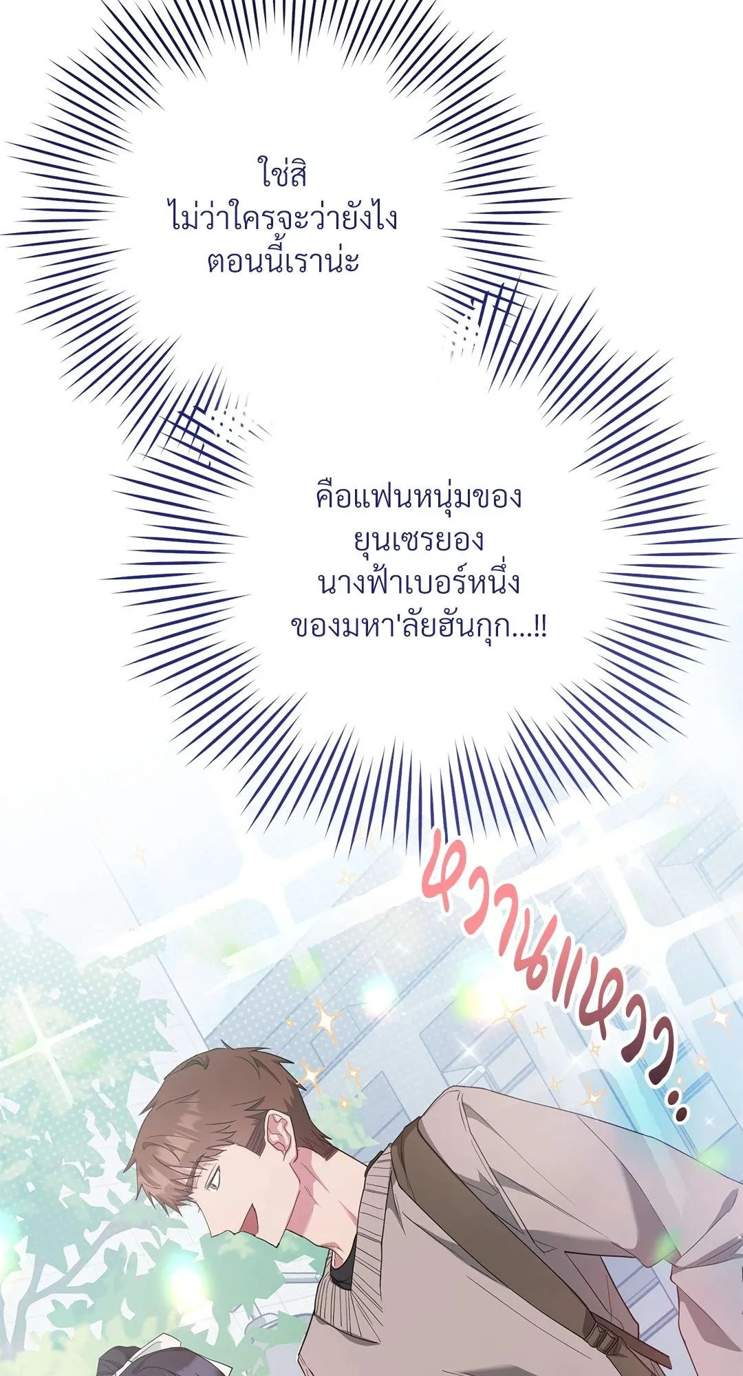 Campus Secret Girlfriend ตอนที่ 5015 Campus Secret Girlfriend ตอนที่ 5015