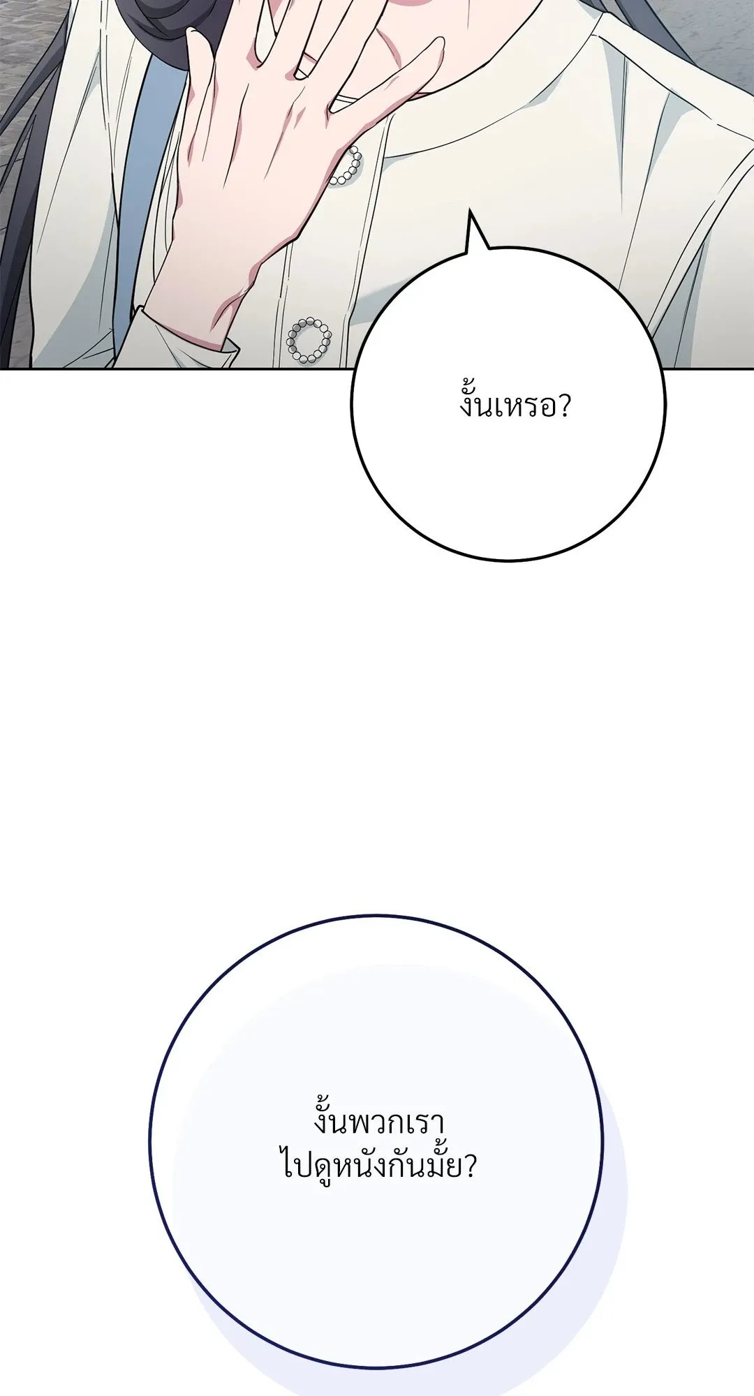 Campus Secret Girlfriend ตอนที่ 5019 Campus Secret Girlfriend ตอนที่ 5019