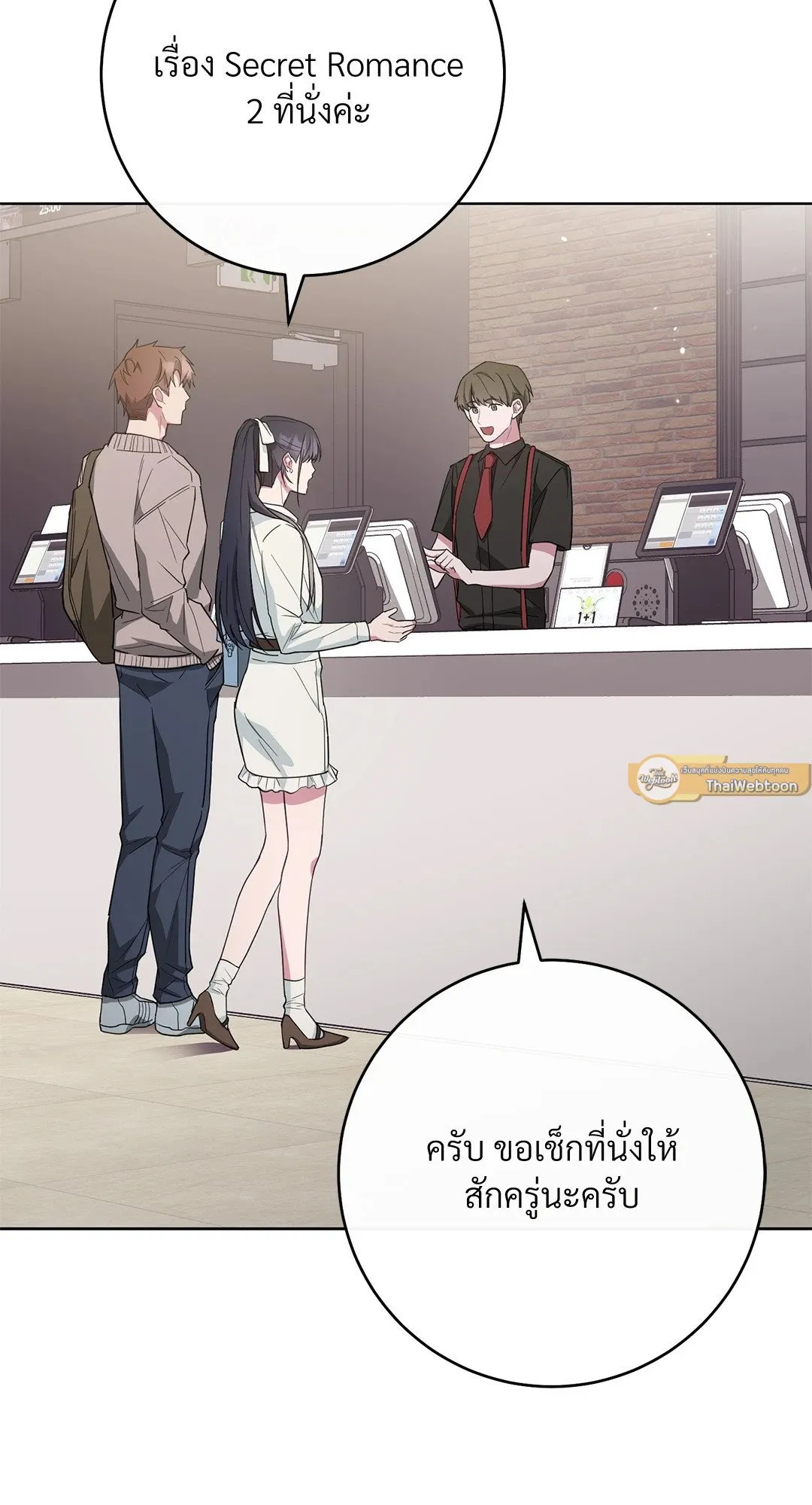 Campus Secret Girlfriend ตอนที่ 5023 Campus Secret Girlfriend ตอนที่ 5023
