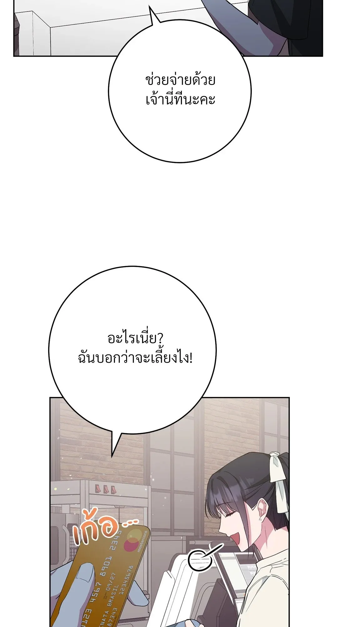 Campus Secret Girlfriend ตอนที่ 5025 Campus Secret Girlfriend ตอนที่ 5025