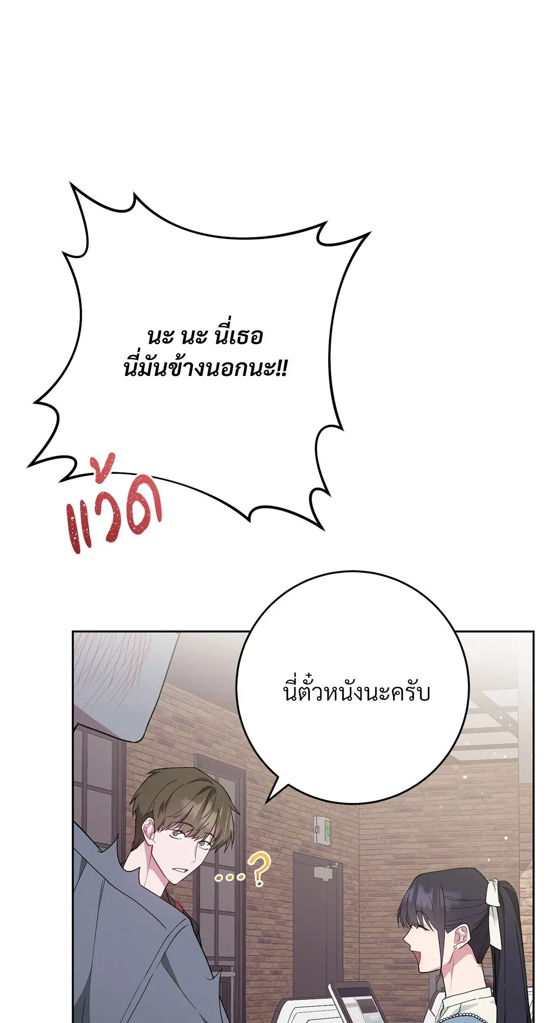 Campus Secret Girlfriend ตอนที่ 5029 Campus Secret Girlfriend ตอนที่ 5029