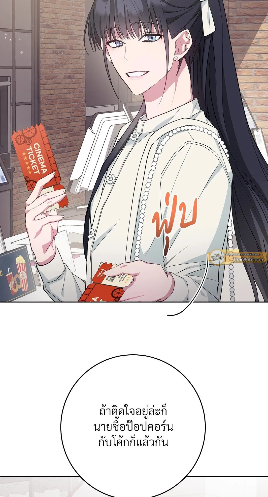 Campus Secret Girlfriend ตอนที่ 5031 Campus Secret Girlfriend ตอนที่ 5031