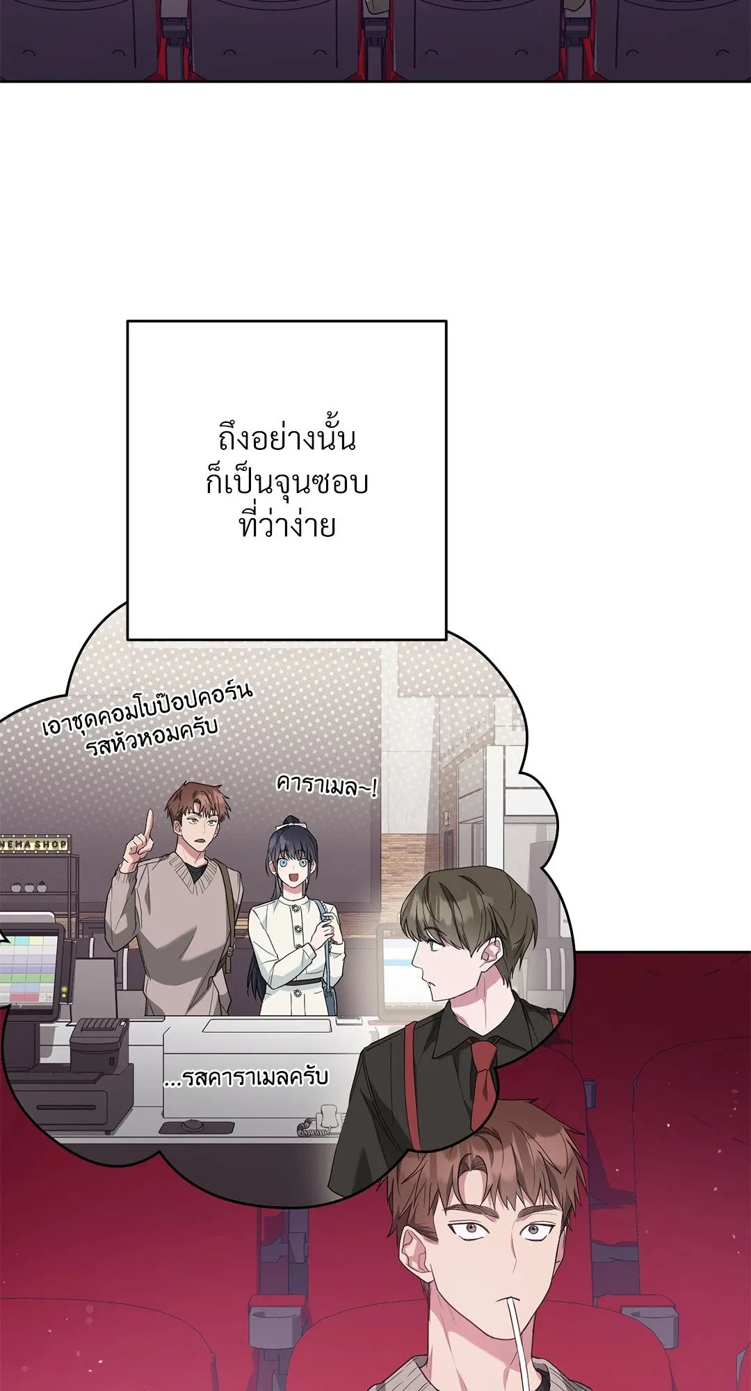 Campus Secret Girlfriend ตอนที่ 5034 Campus Secret Girlfriend ตอนที่ 5034