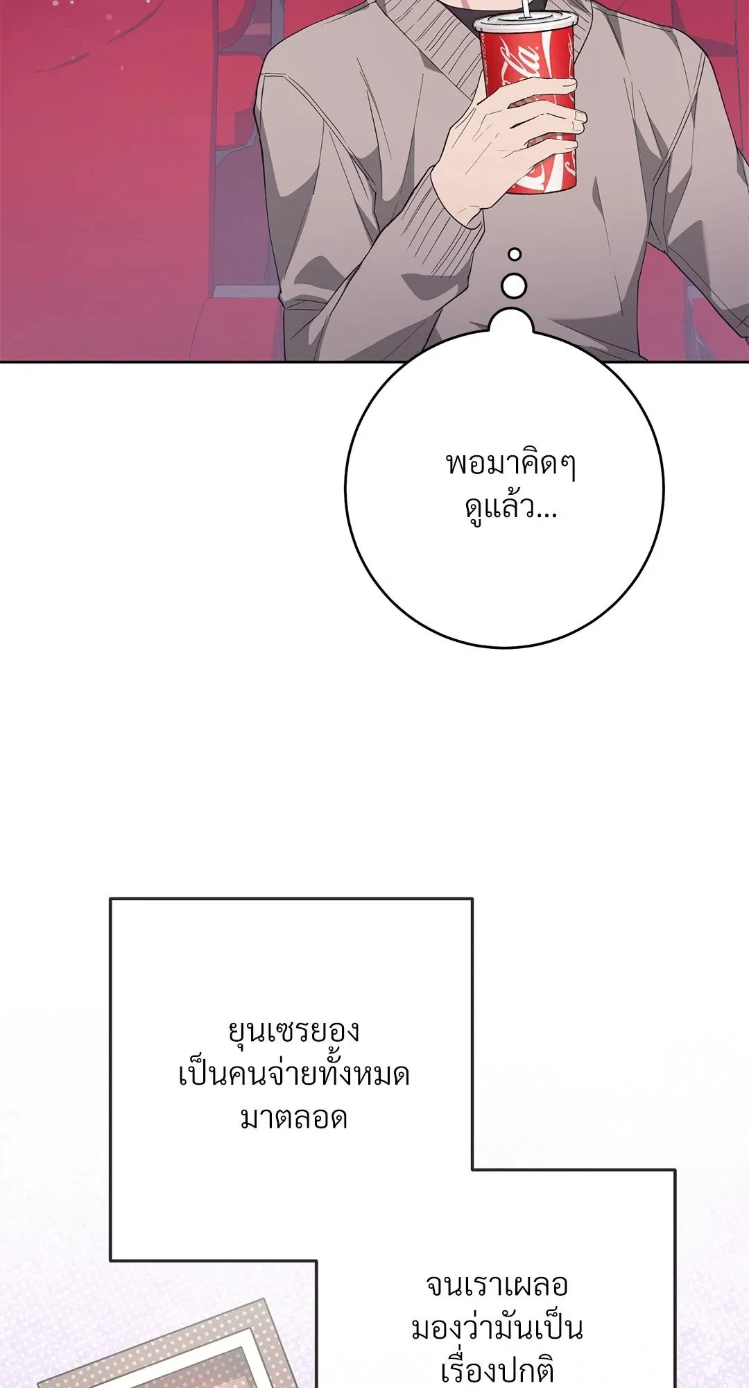 Campus Secret Girlfriend ตอนที่ 5035 Campus Secret Girlfriend ตอนที่ 5035