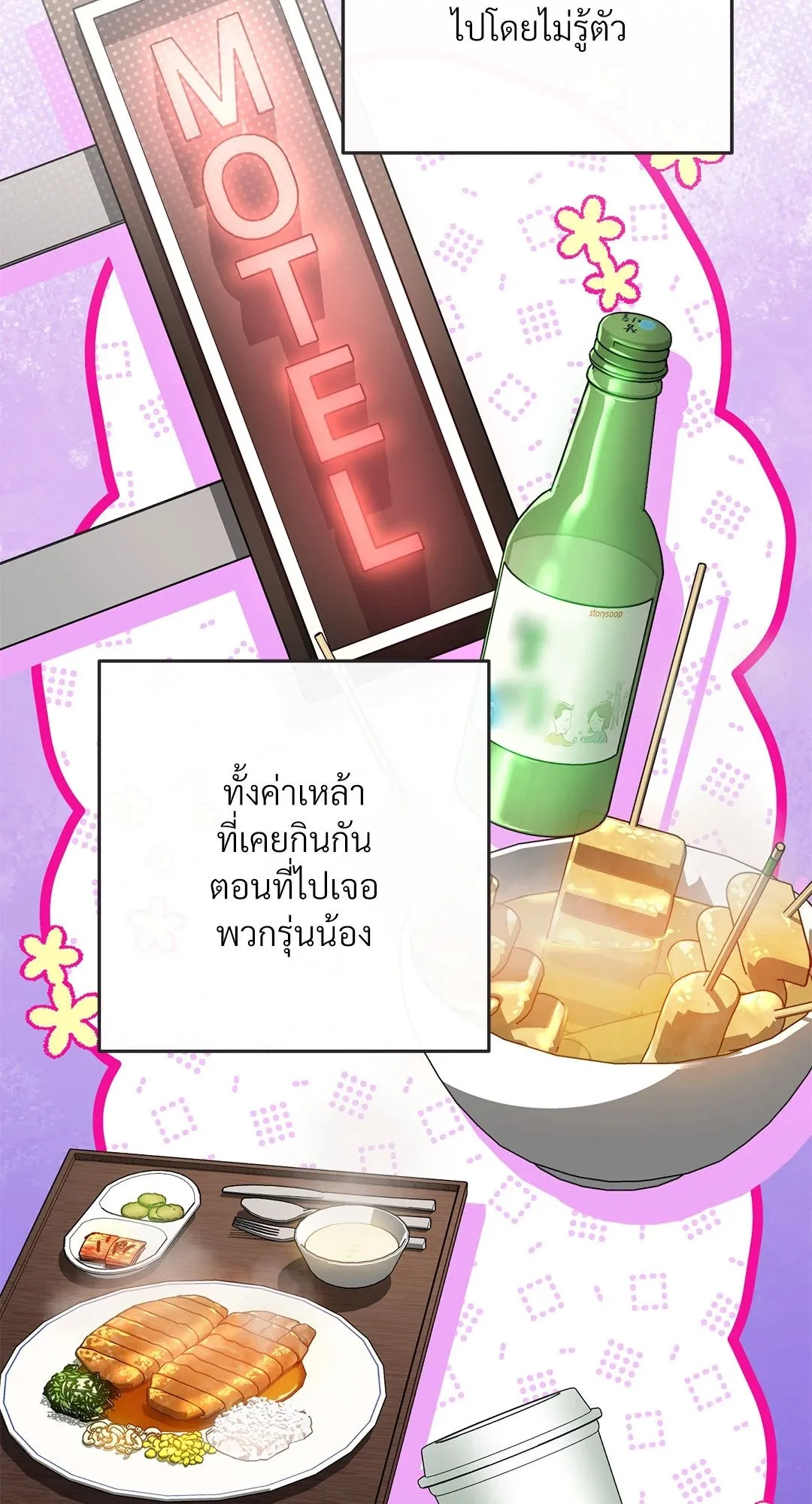 Campus Secret Girlfriend ตอนที่ 5036 Campus Secret Girlfriend ตอนที่ 5036