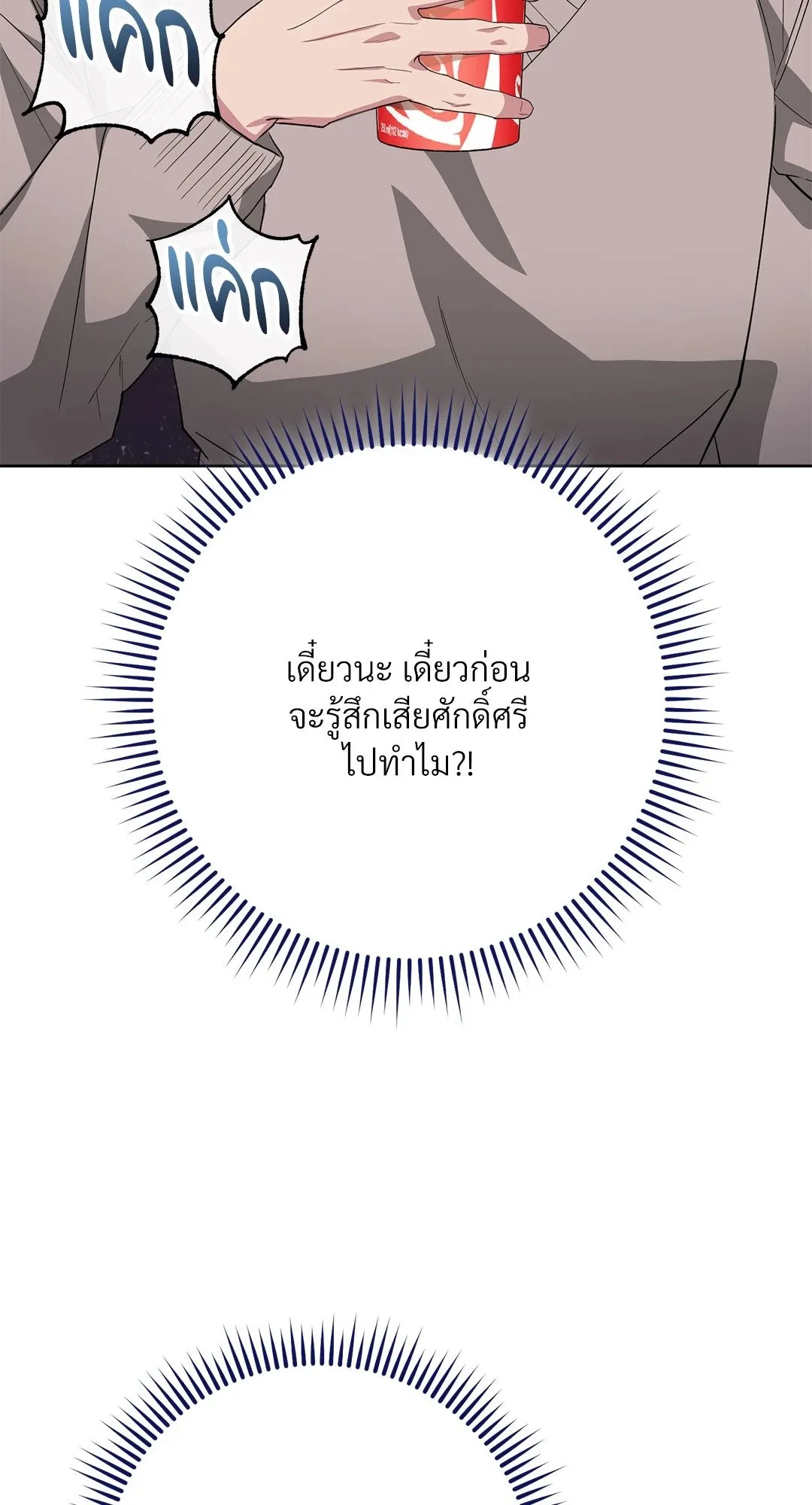 Campus Secret Girlfriend ตอนที่ 5038 Campus Secret Girlfriend ตอนที่ 5038