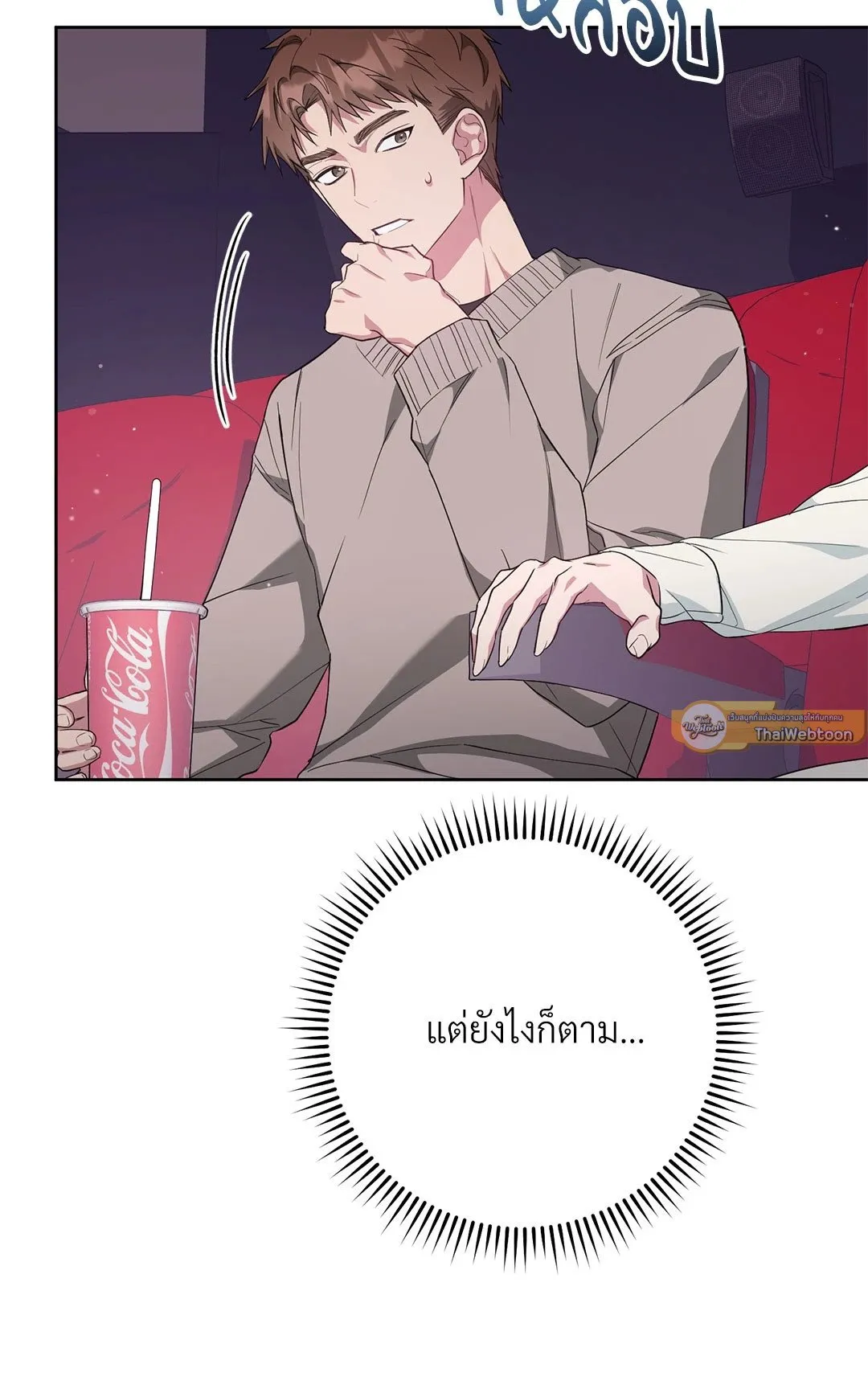 Campus Secret Girlfriend ตอนที่ 5040 Campus Secret Girlfriend ตอนที่ 5040