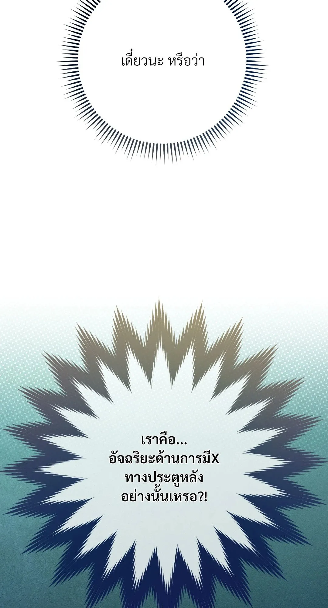 Campus Secret Girlfriend ตอนที่ 5043 Campus Secret Girlfriend ตอนที่ 5043