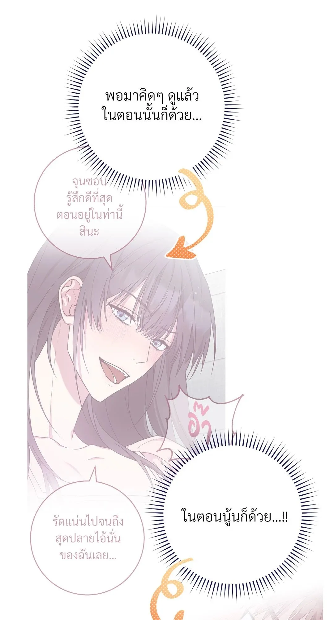 Campus Secret Girlfriend ตอนที่ 5045 Campus Secret Girlfriend ตอนที่ 5045