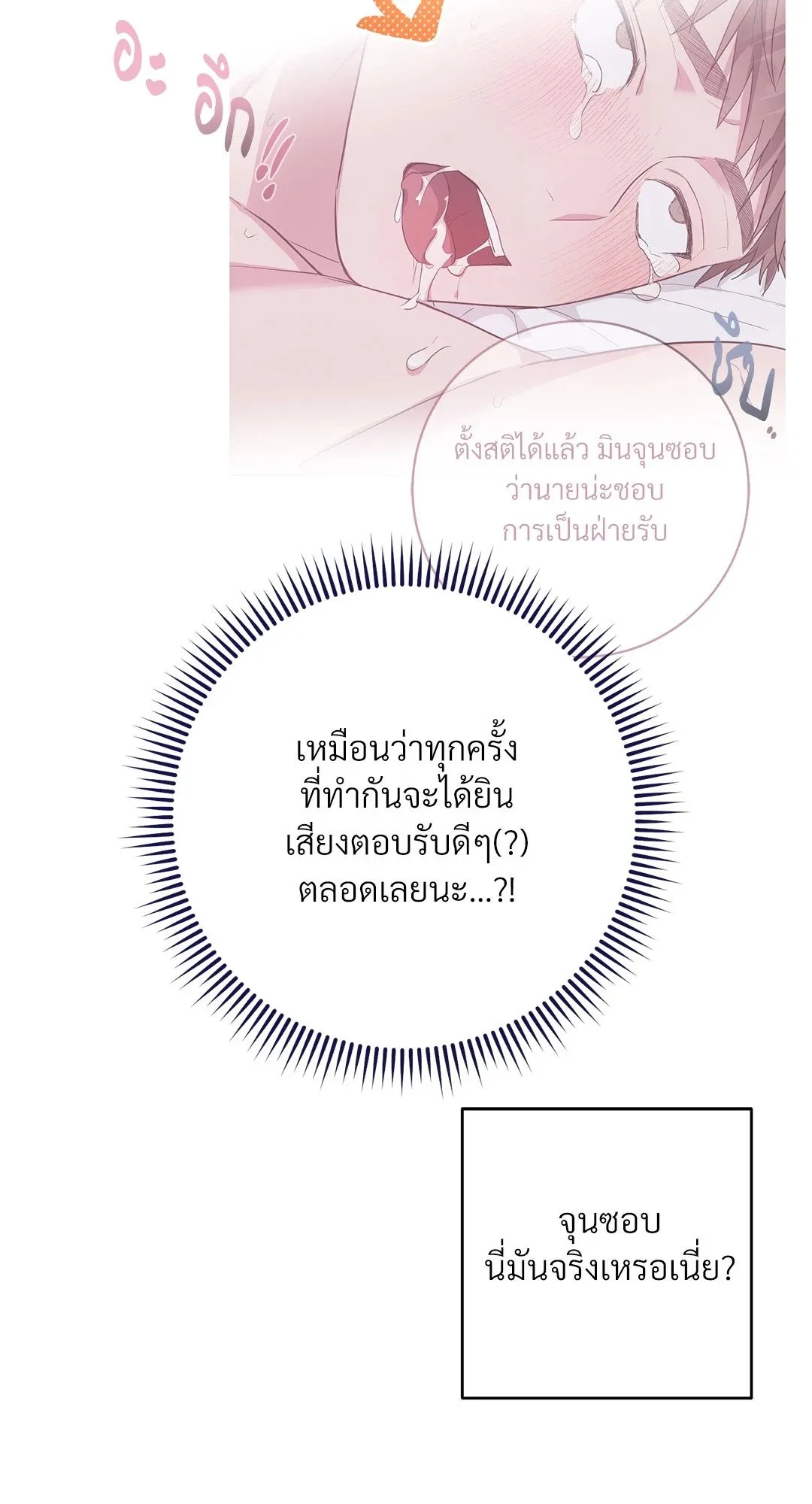 Campus Secret Girlfriend ตอนที่ 5046 Campus Secret Girlfriend ตอนที่ 5046