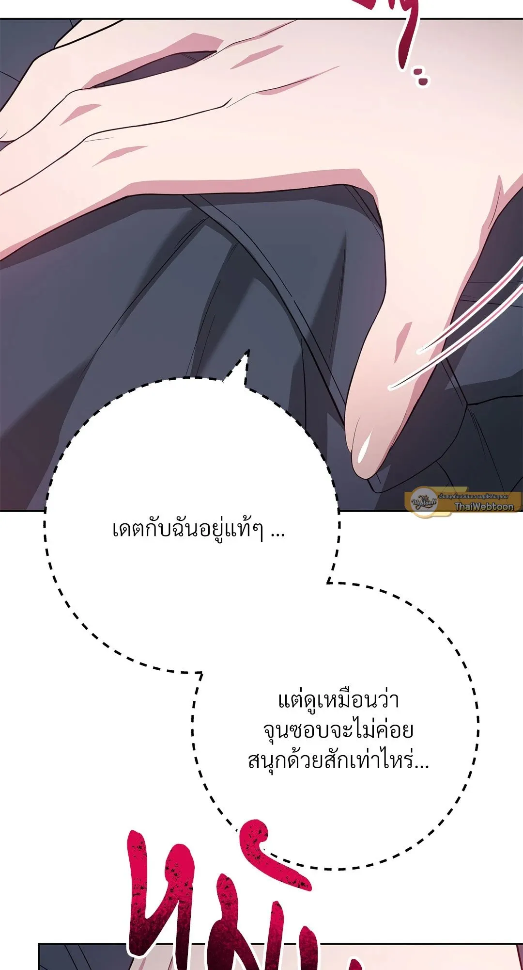 Campus Secret Girlfriend ตอนที่ 5057 Campus Secret Girlfriend ตอนที่ 5057