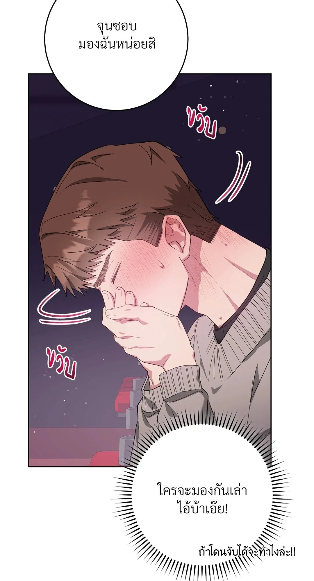 Campus Secret Girlfriend ตอนที่ 5074 Campus Secret Girlfriend ตอนที่ 5074