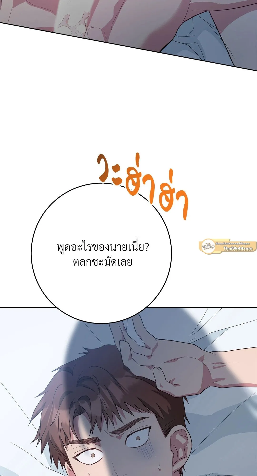 Campus Secret Girlfriend ตอนที่ 5103 Campus Secret Girlfriend ตอนที่ 5103