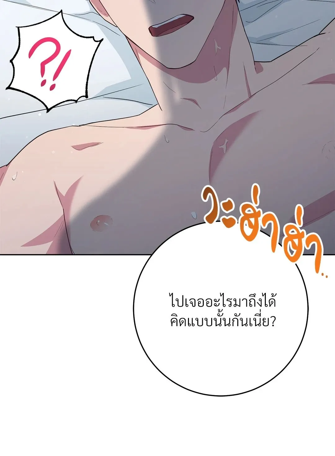 Campus Secret Girlfriend ตอนที่ 5104 Campus Secret Girlfriend ตอนที่ 5104