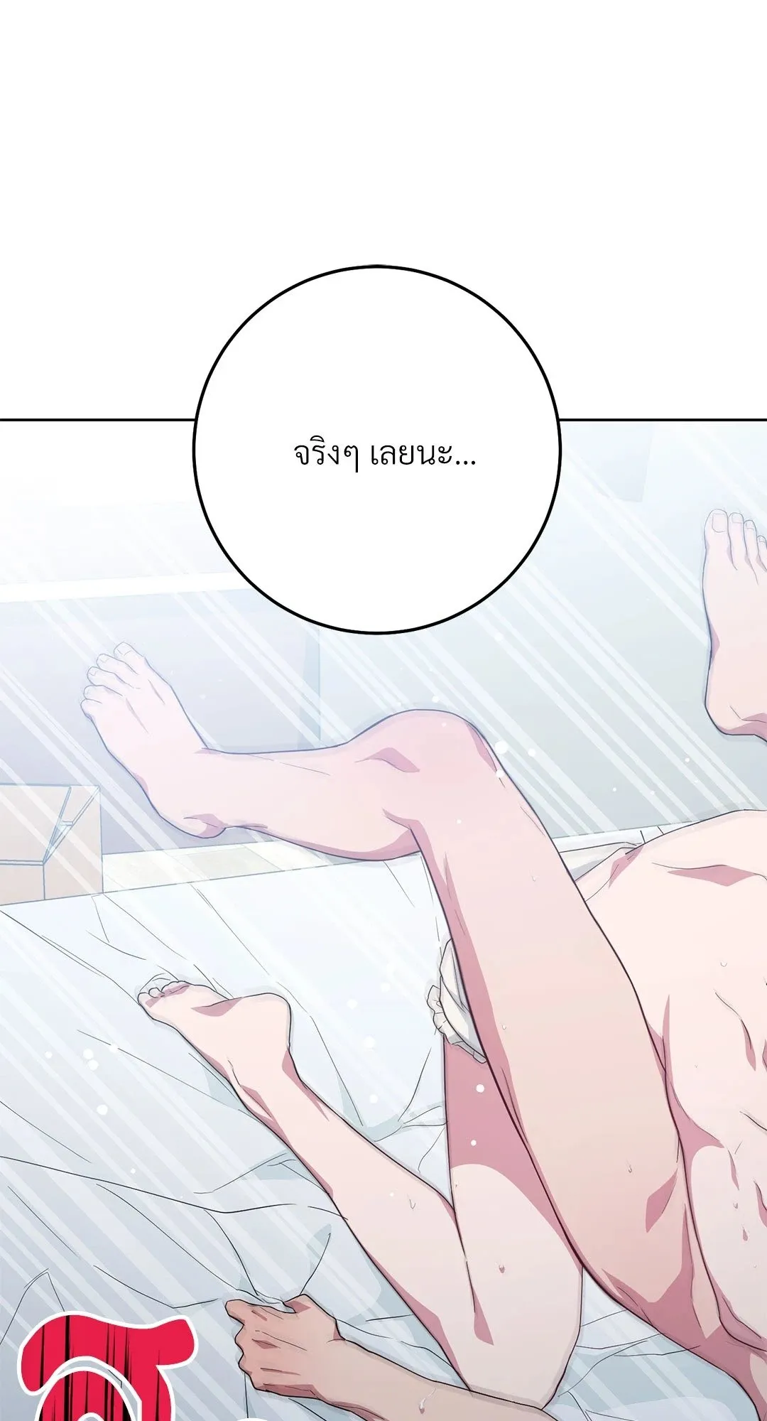 Campus Secret Girlfriend ตอนที่ 5105 Campus Secret Girlfriend ตอนที่ 5105