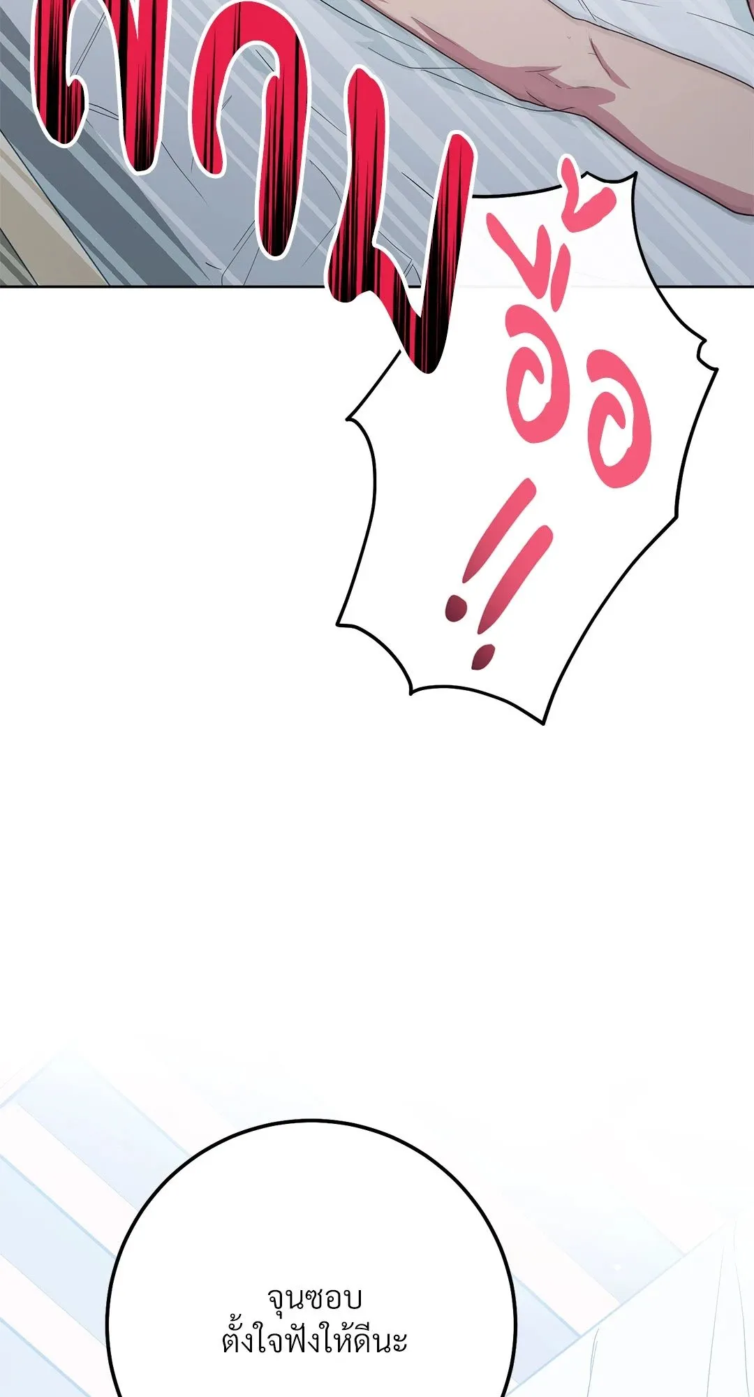 Campus Secret Girlfriend ตอนที่ 5106 Campus Secret Girlfriend ตอนที่ 5106