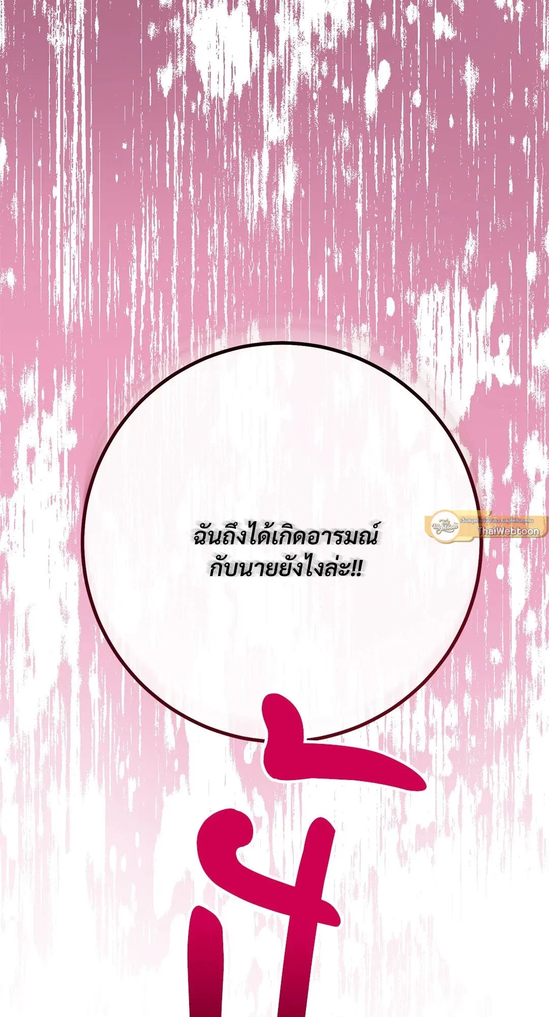 Campus Secret Girlfriend ตอนที่ 5113 Campus Secret Girlfriend ตอนที่ 5113
