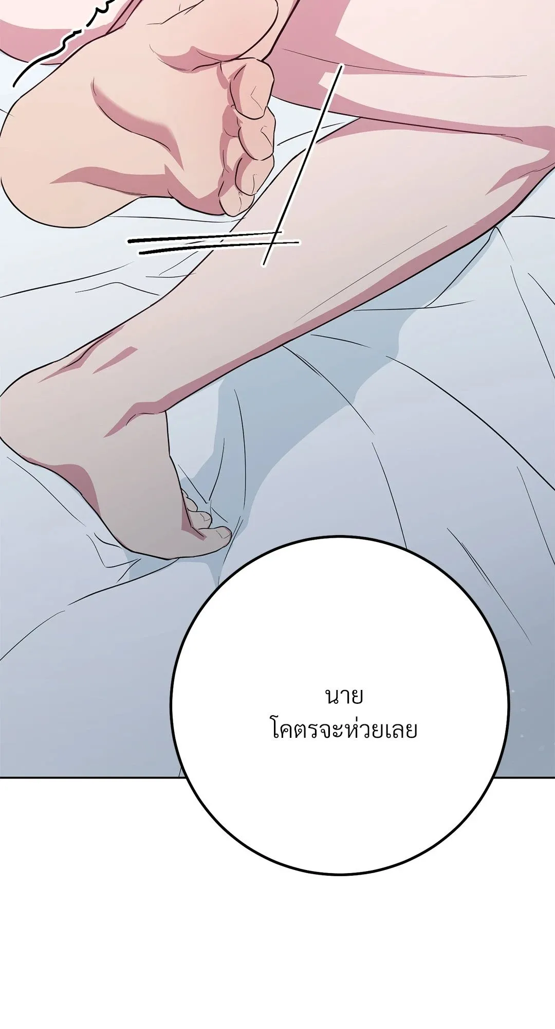 Campus Secret Girlfriend ตอนที่ 603 Campus Secret Girlfriend ตอนที่ 603