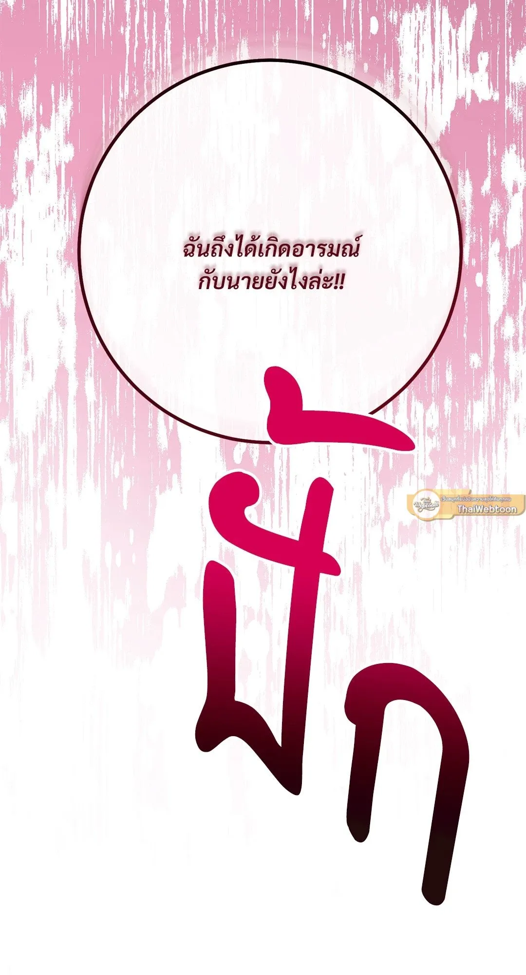 Campus Secret Girlfriend ตอนที่ 608 Campus Secret Girlfriend ตอนที่ 608