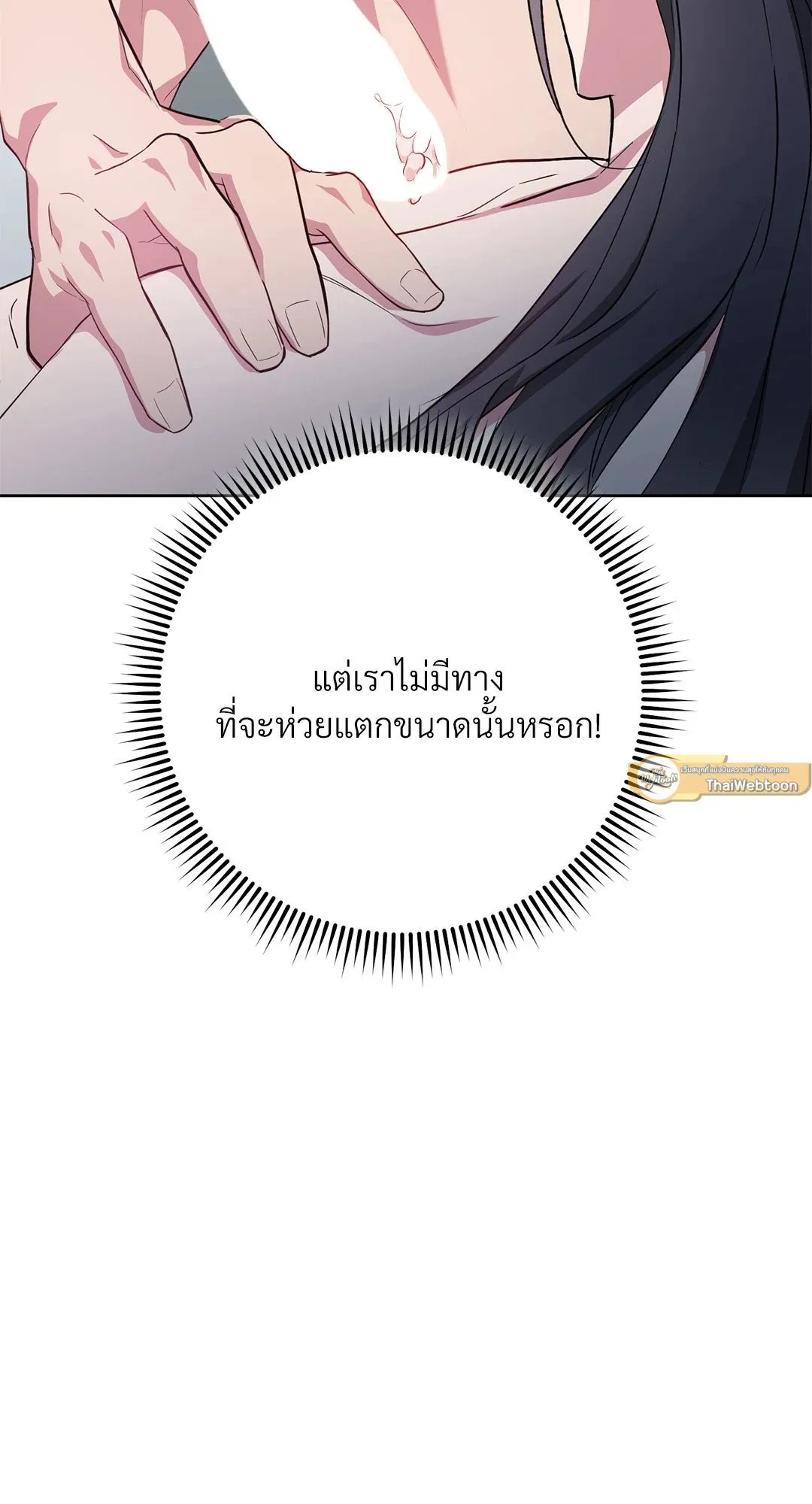 Campus Secret Girlfriend ตอนที่ 619 Campus Secret Girlfriend ตอนที่ 619