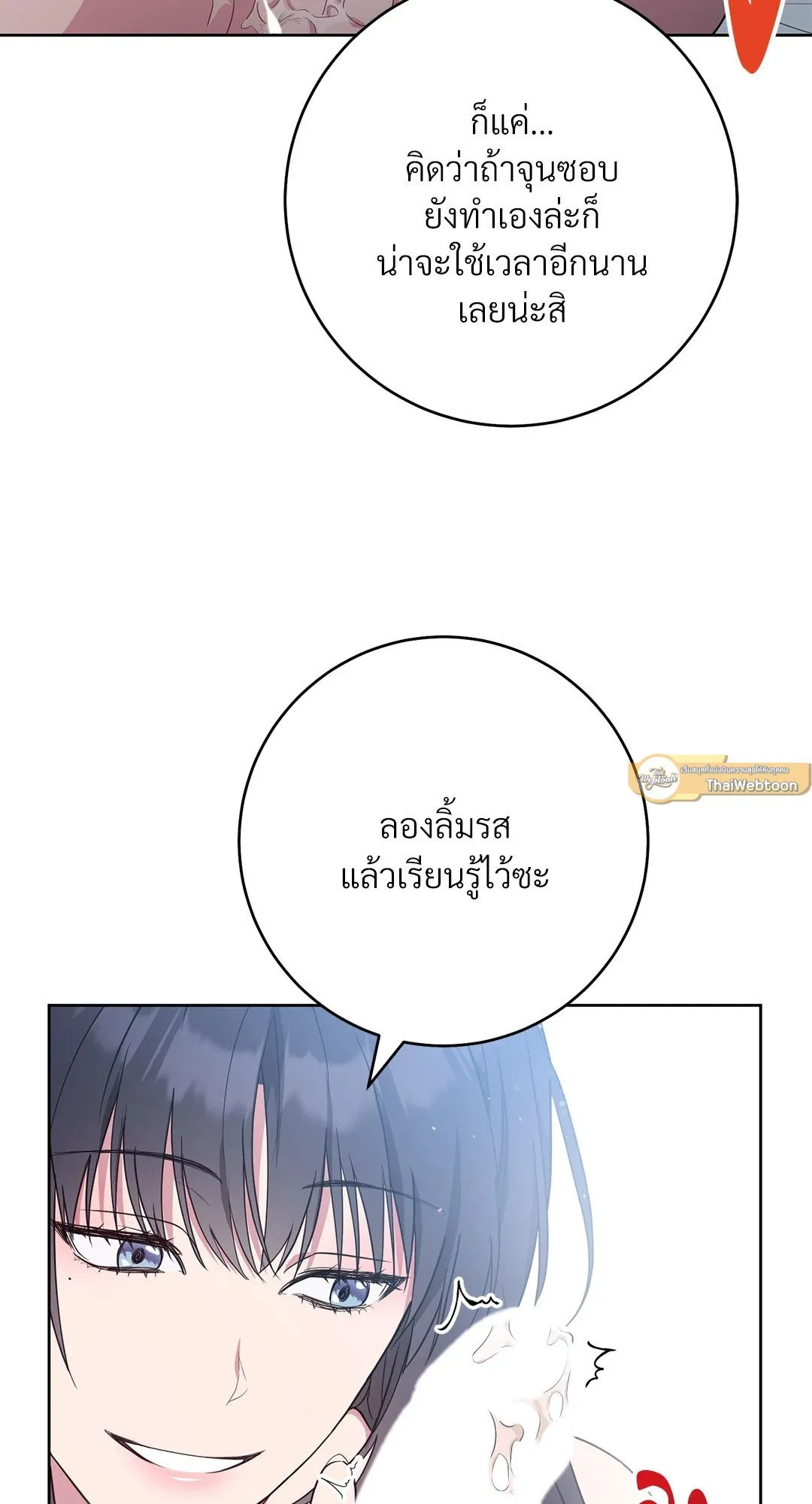 Campus Secret Girlfriend ตอนที่ 627 Campus Secret Girlfriend ตอนที่ 627