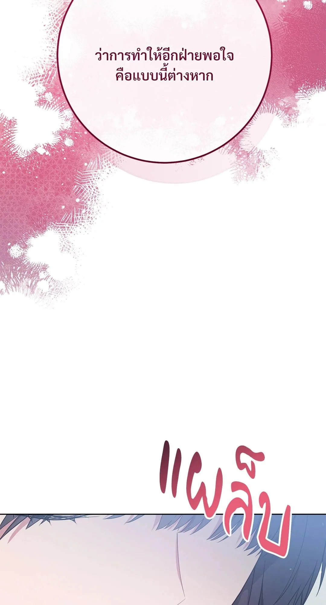 Campus Secret Girlfriend ตอนที่ 629 Campus Secret Girlfriend ตอนที่ 629