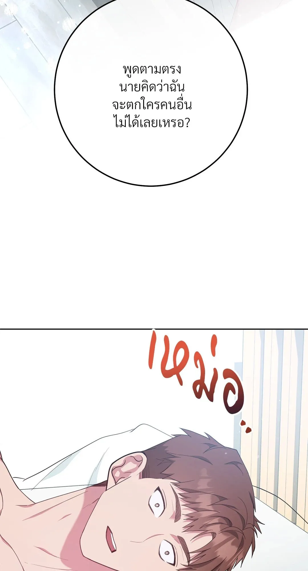 Campus Secret Girlfriend ตอนที่ 642 Campus Secret Girlfriend ตอนที่ 642