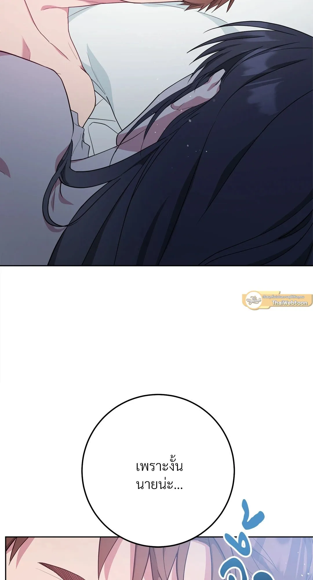 Campus Secret Girlfriend ตอนที่ 643 Campus Secret Girlfriend ตอนที่ 643