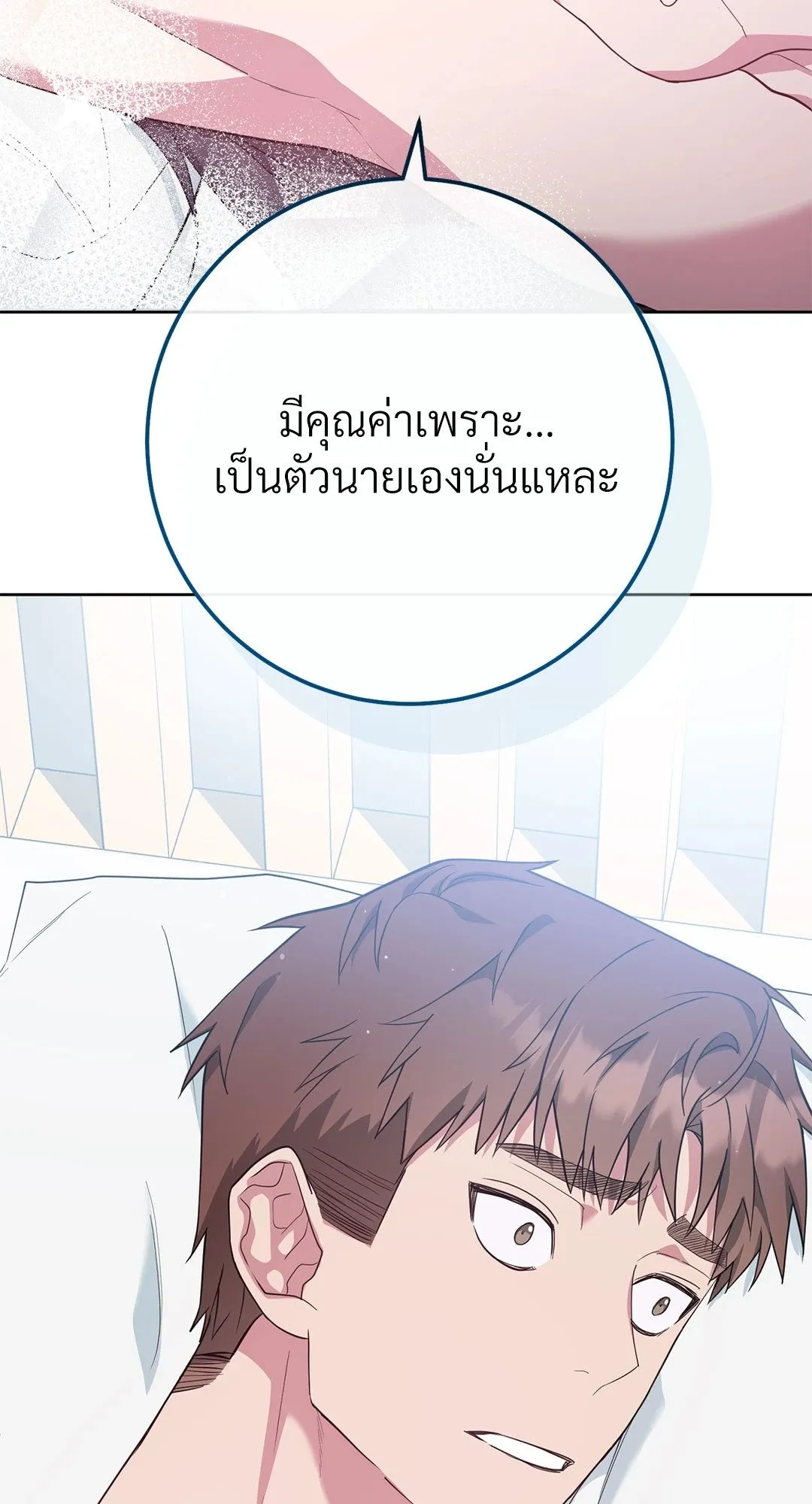Campus Secret Girlfriend ตอนที่ 646 Campus Secret Girlfriend ตอนที่ 646