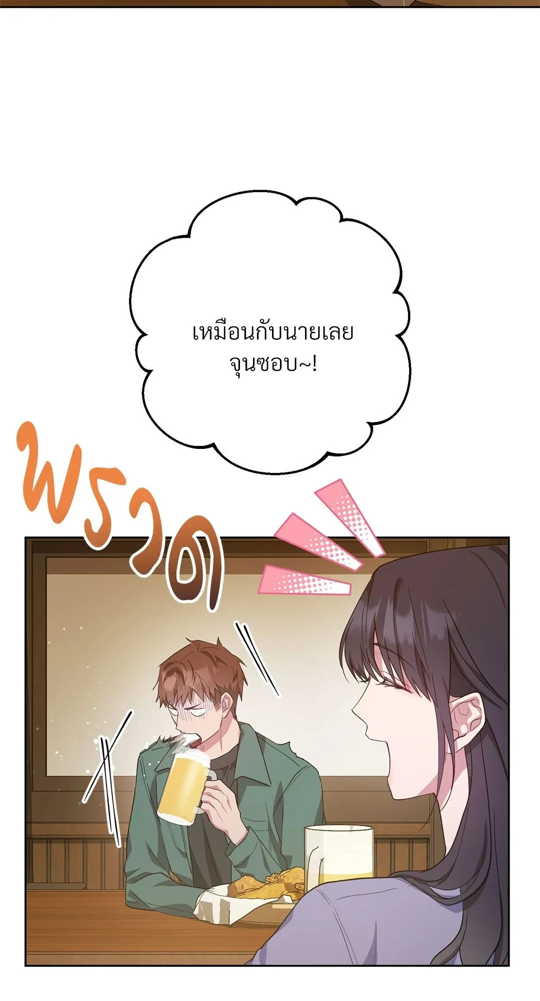 Campus Secret Girlfriend ตอนที่ 653 Campus Secret Girlfriend ตอนที่ 653