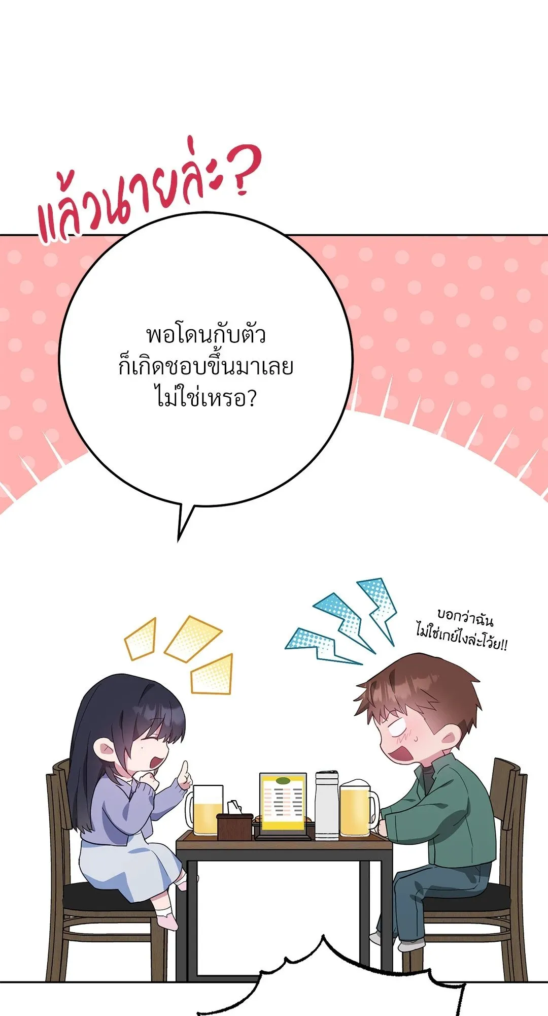 Campus Secret Girlfriend ตอนที่ 656 Campus Secret Girlfriend ตอนที่ 656