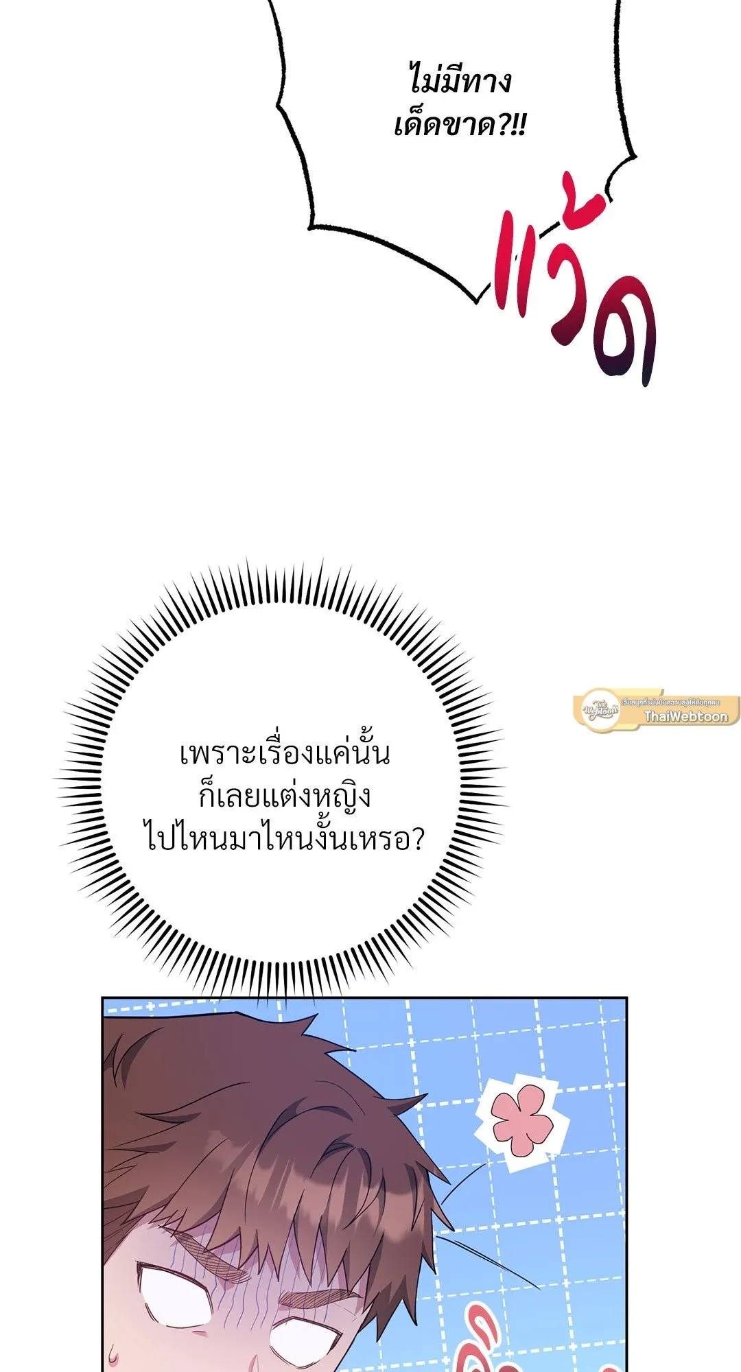 Campus Secret Girlfriend ตอนที่ 657 Campus Secret Girlfriend ตอนที่ 657