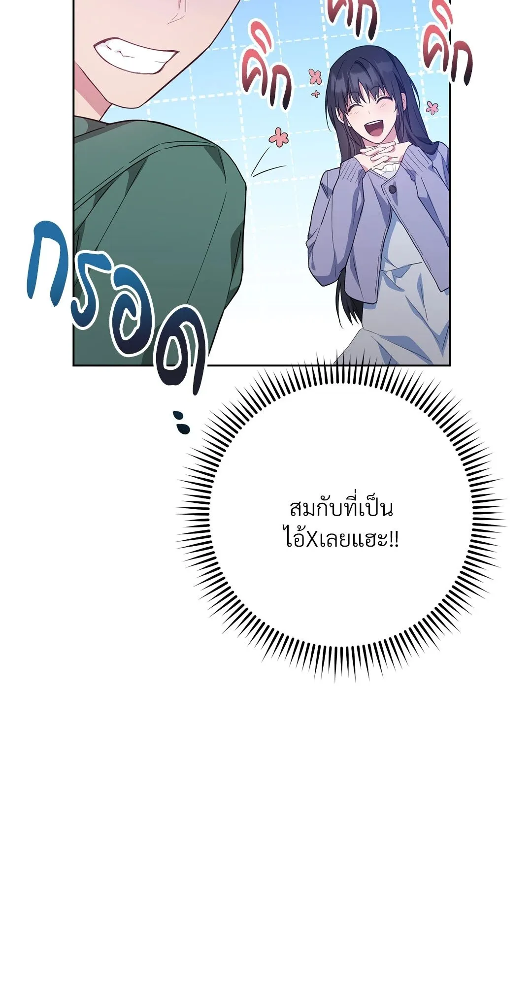 Campus Secret Girlfriend ตอนที่ 658 Campus Secret Girlfriend ตอนที่ 658