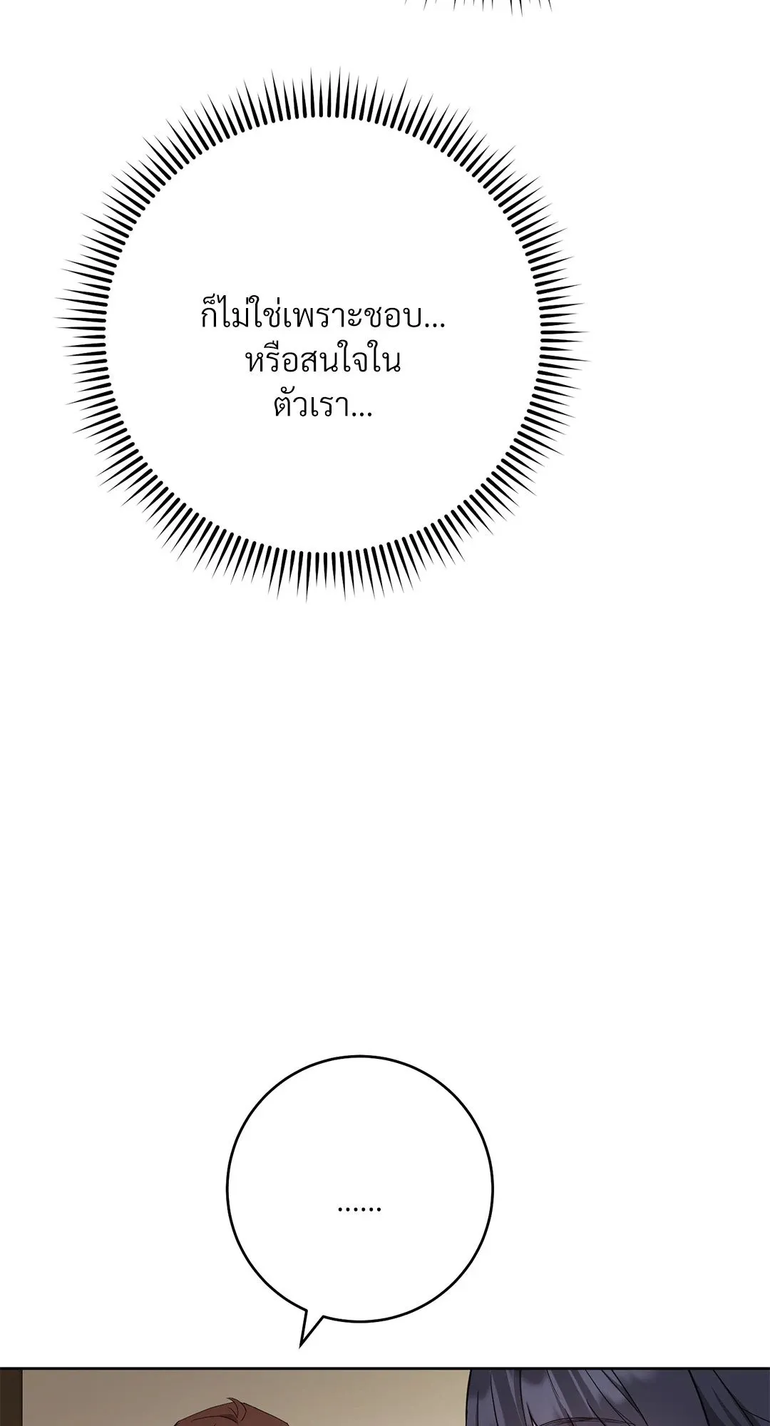 Campus Secret Girlfriend ตอนที่ 660 Campus Secret Girlfriend ตอนที่ 660