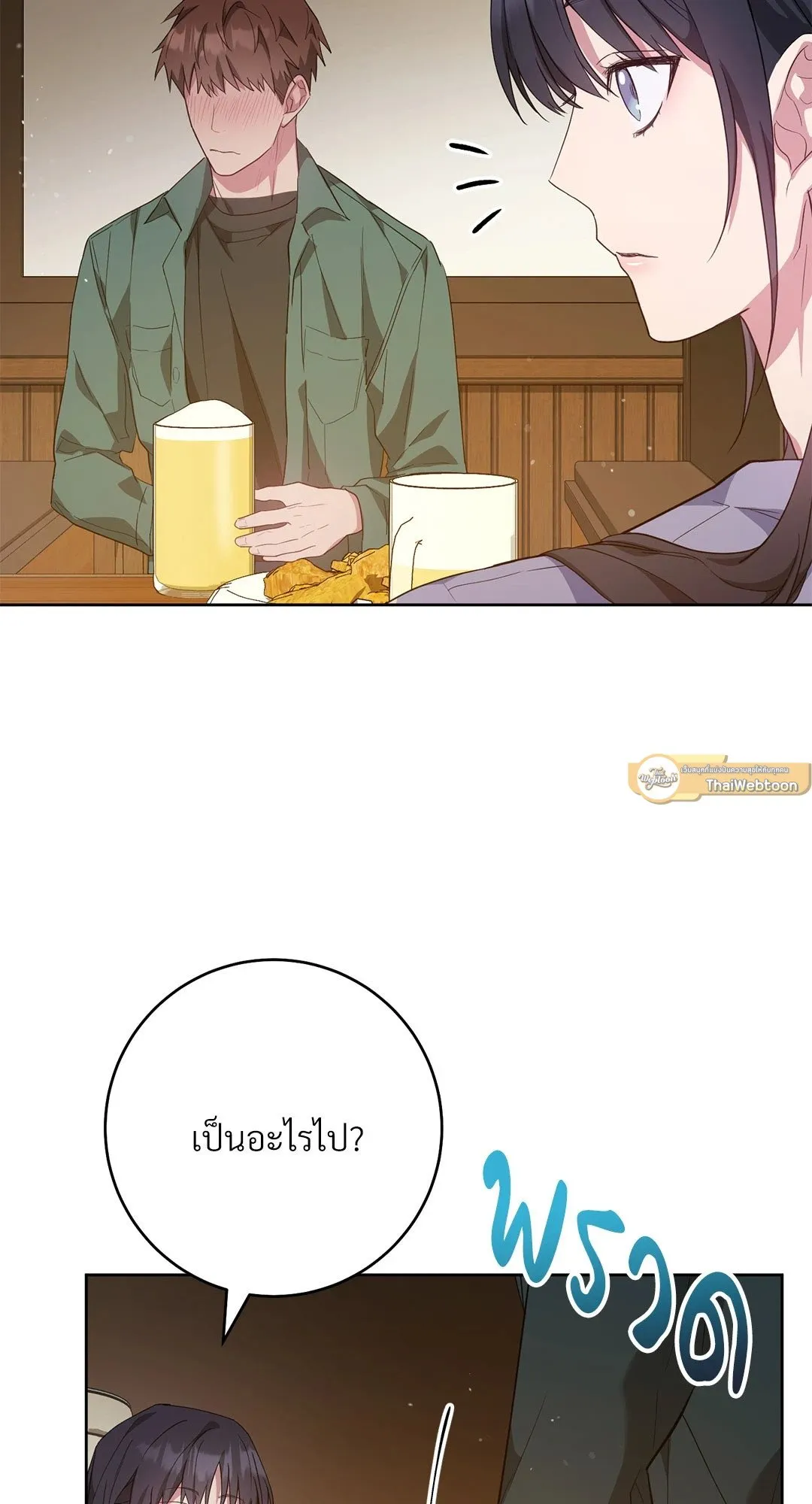 Campus Secret Girlfriend ตอนที่ 661 Campus Secret Girlfriend ตอนที่ 661