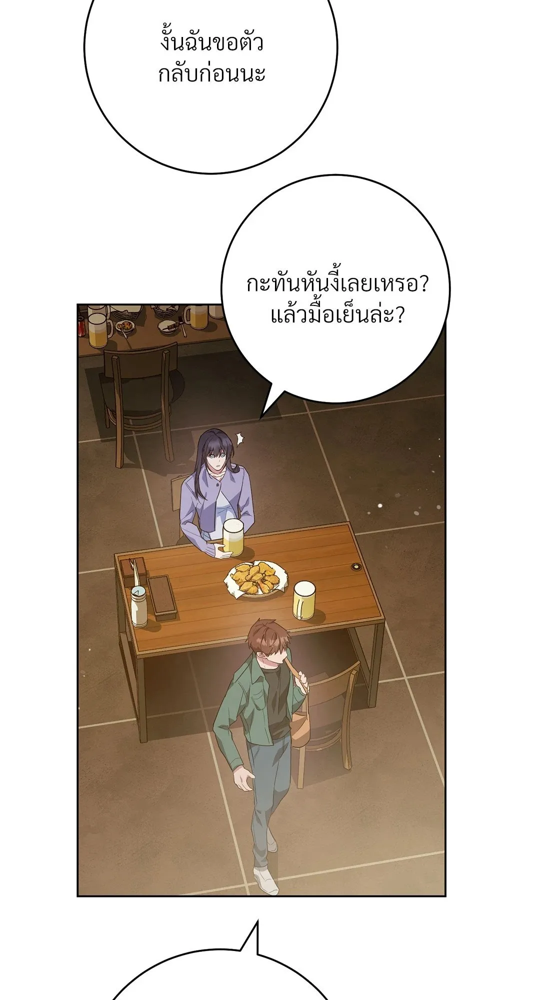 Campus Secret Girlfriend ตอนที่ 663 Campus Secret Girlfriend ตอนที่ 663