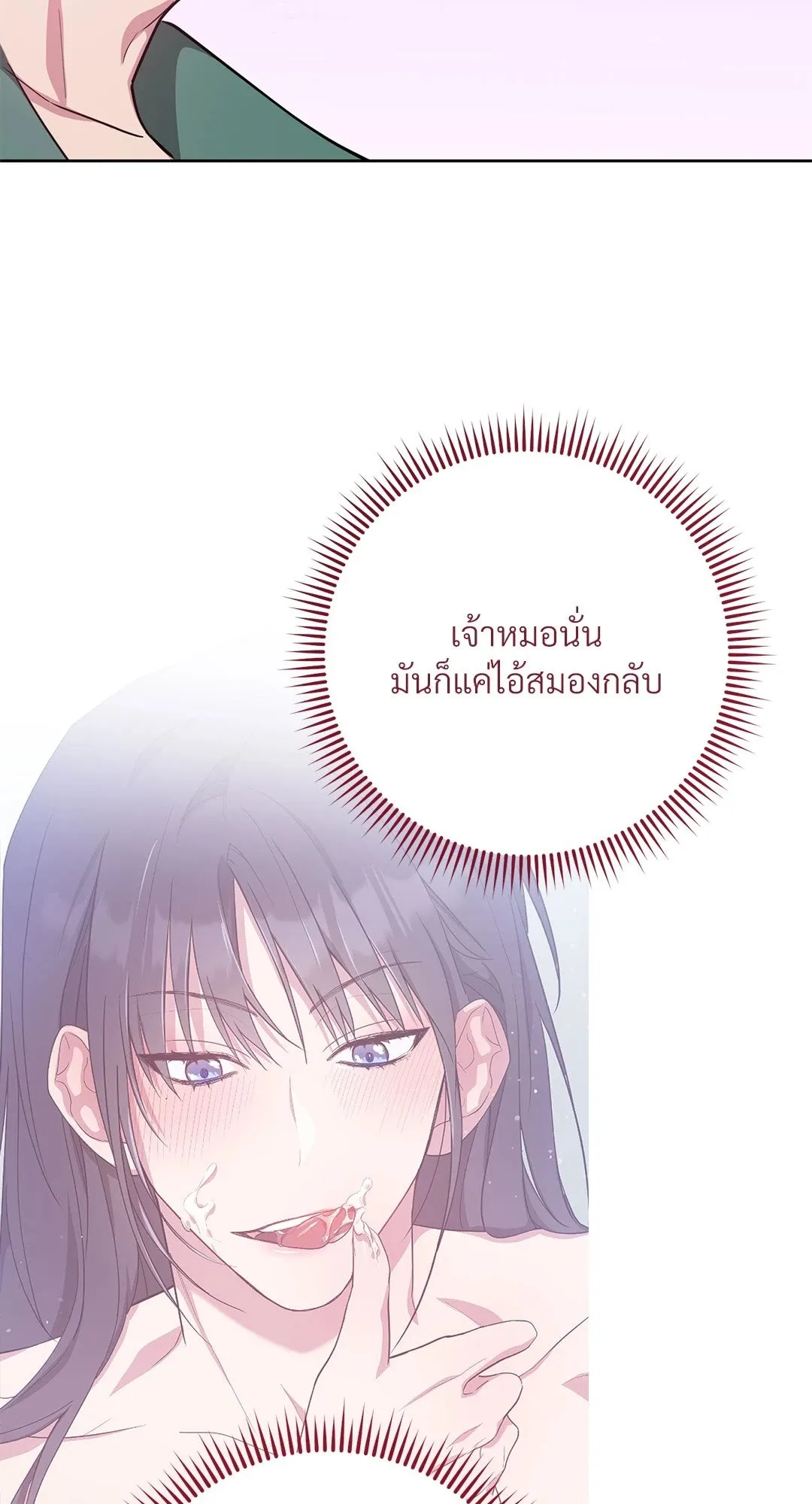Campus Secret Girlfriend ตอนที่ 667 Campus Secret Girlfriend ตอนที่ 667
