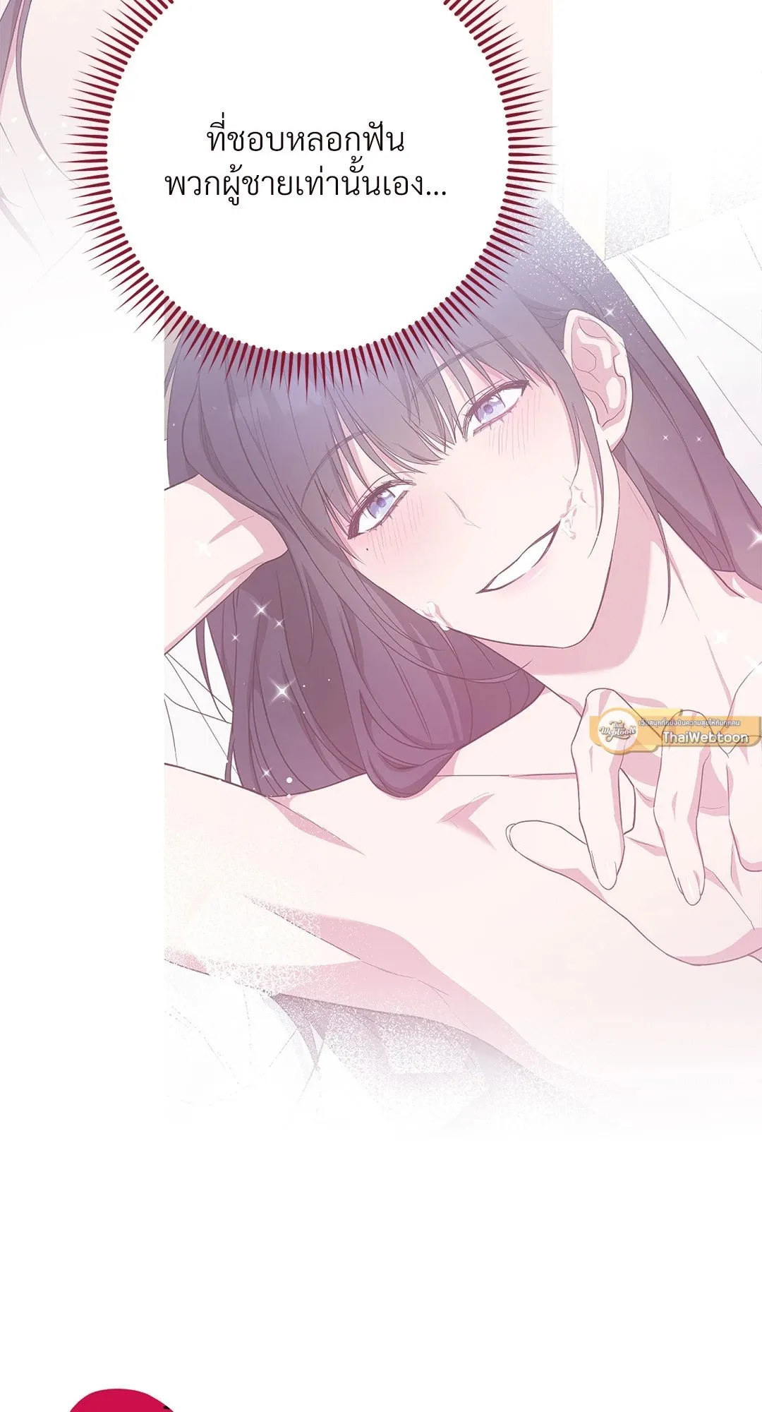 Campus Secret Girlfriend ตอนที่ 668 Campus Secret Girlfriend ตอนที่ 668