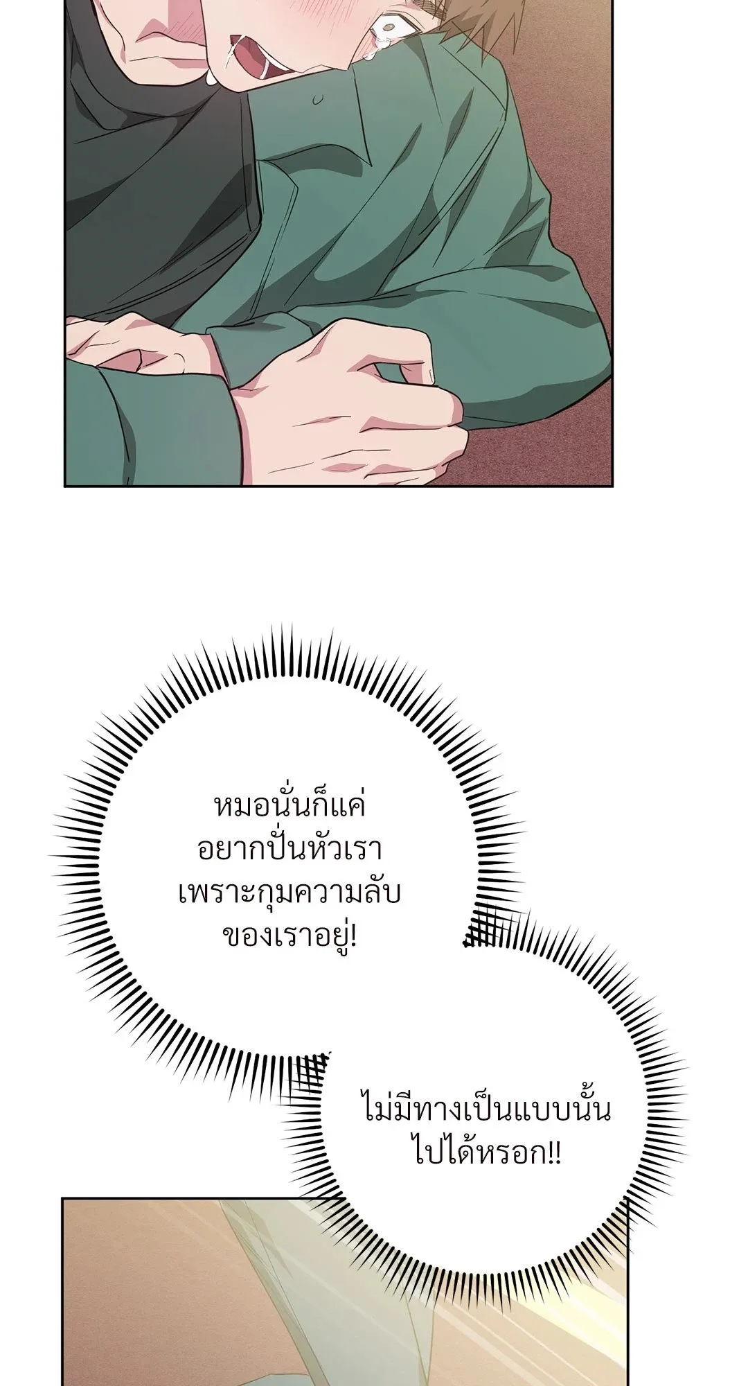 Campus Secret Girlfriend ตอนที่ 672 Campus Secret Girlfriend ตอนที่ 672