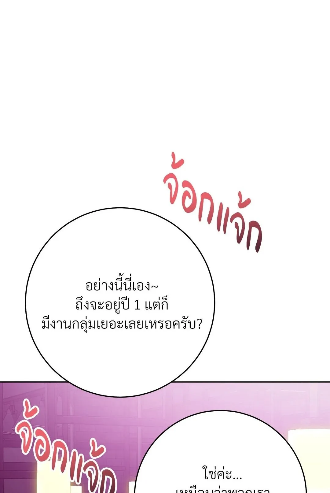 Campus Secret Girlfriend ตอนที่ 701 Campus Secret Girlfriend ตอนที่ 701