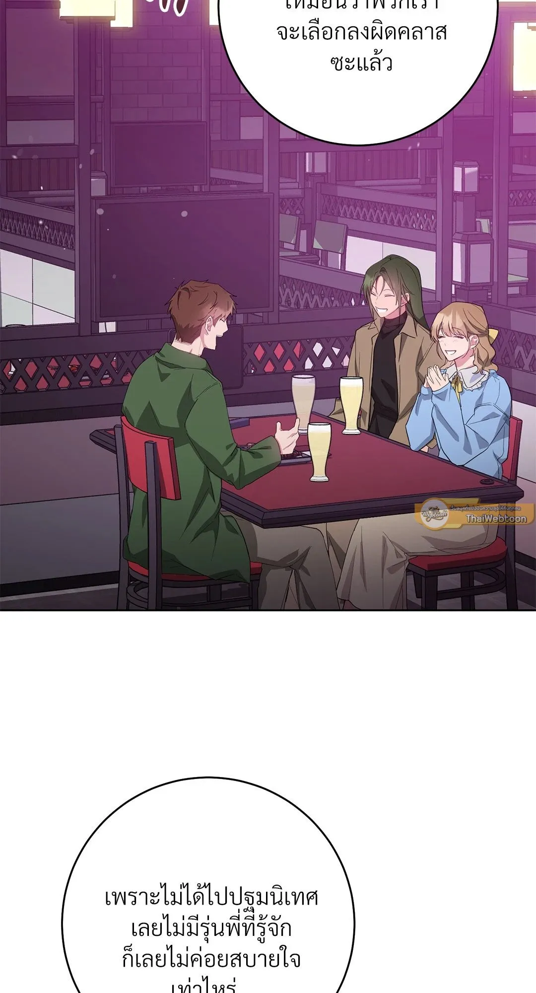 Campus Secret Girlfriend ตอนที่ 702 Campus Secret Girlfriend ตอนที่ 702