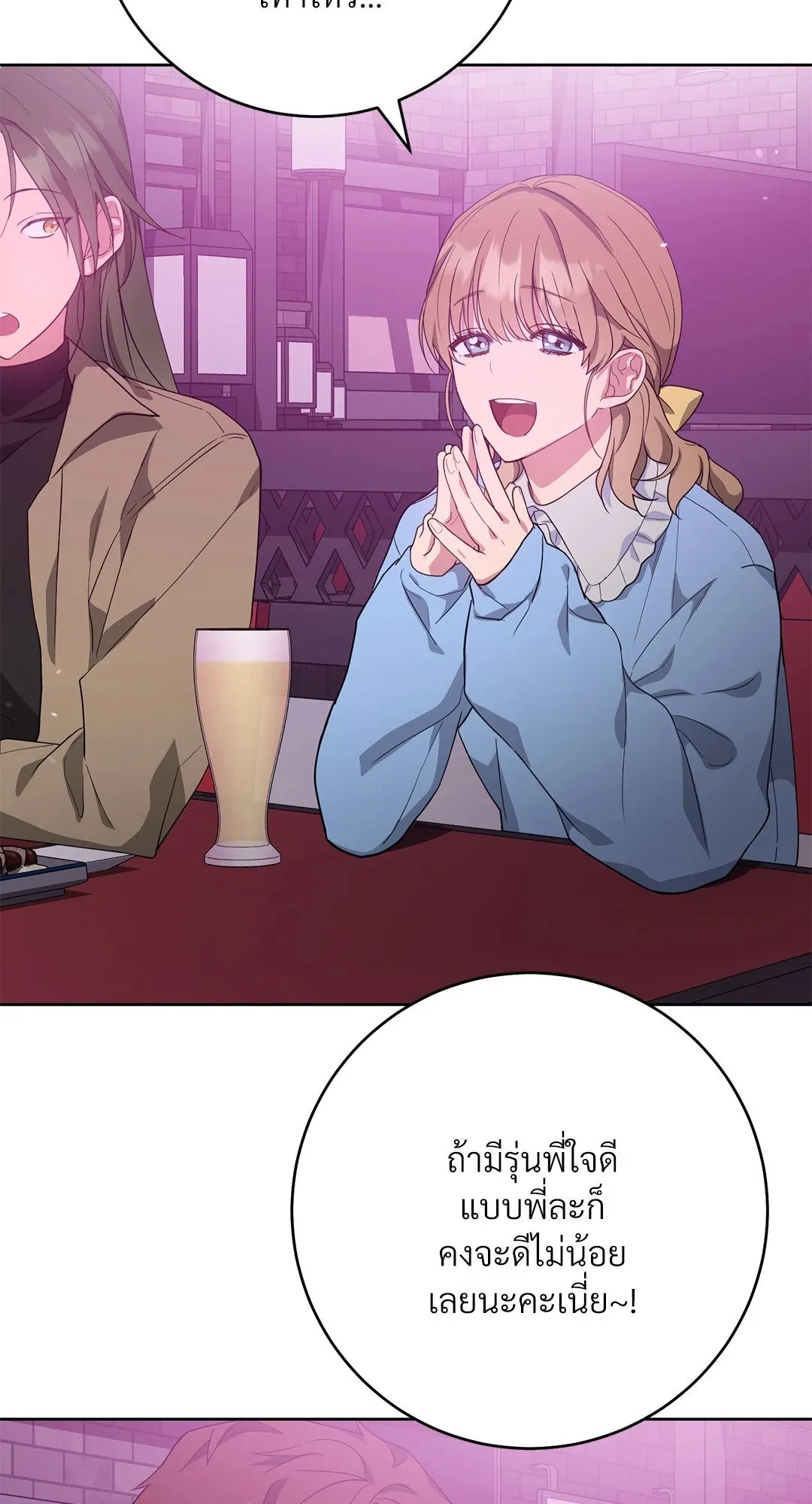 Campus Secret Girlfriend ตอนที่ 703 Campus Secret Girlfriend ตอนที่ 703